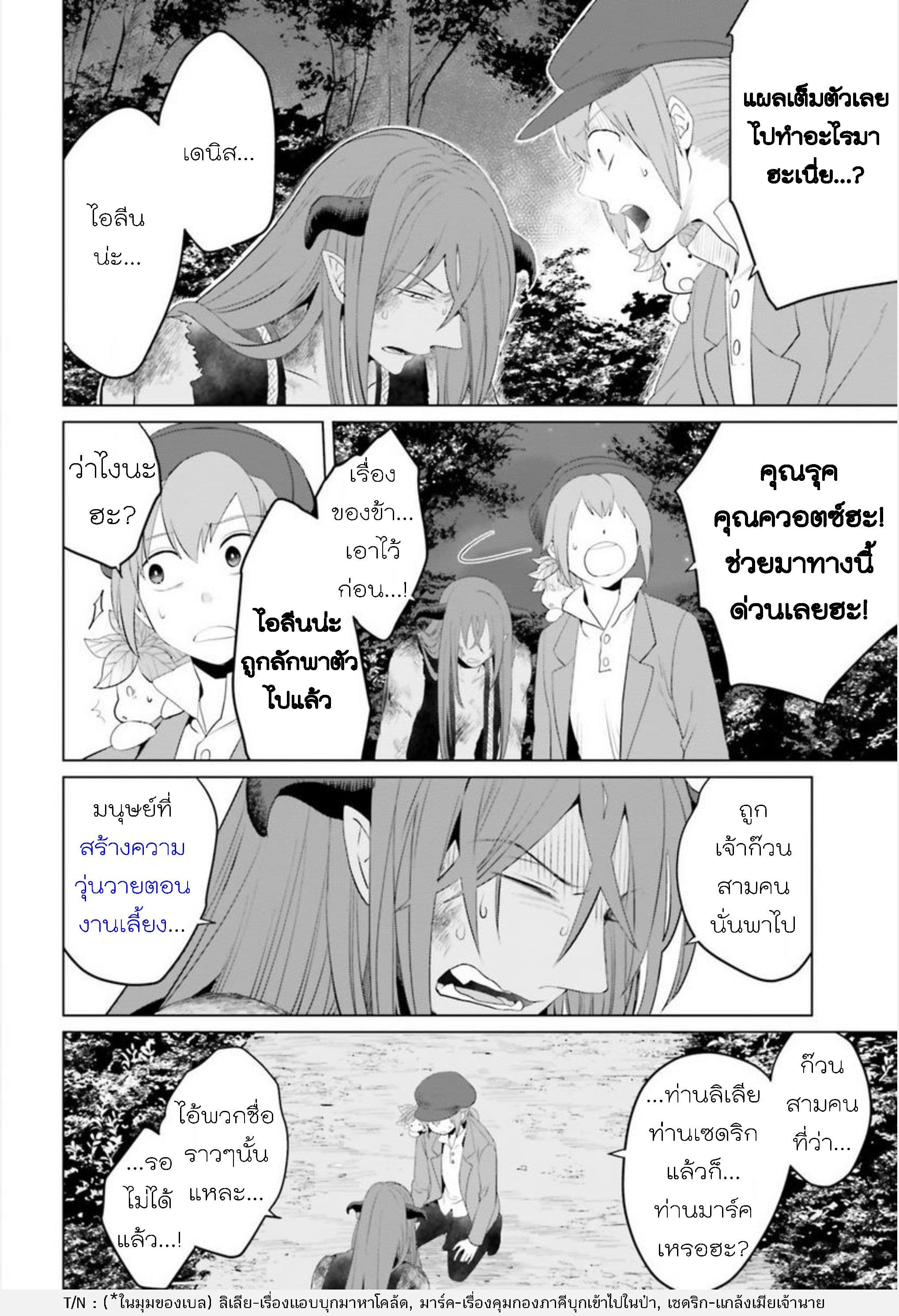 Akuyaku Reijo nano de Last Boss wo Kattemimashita page 10