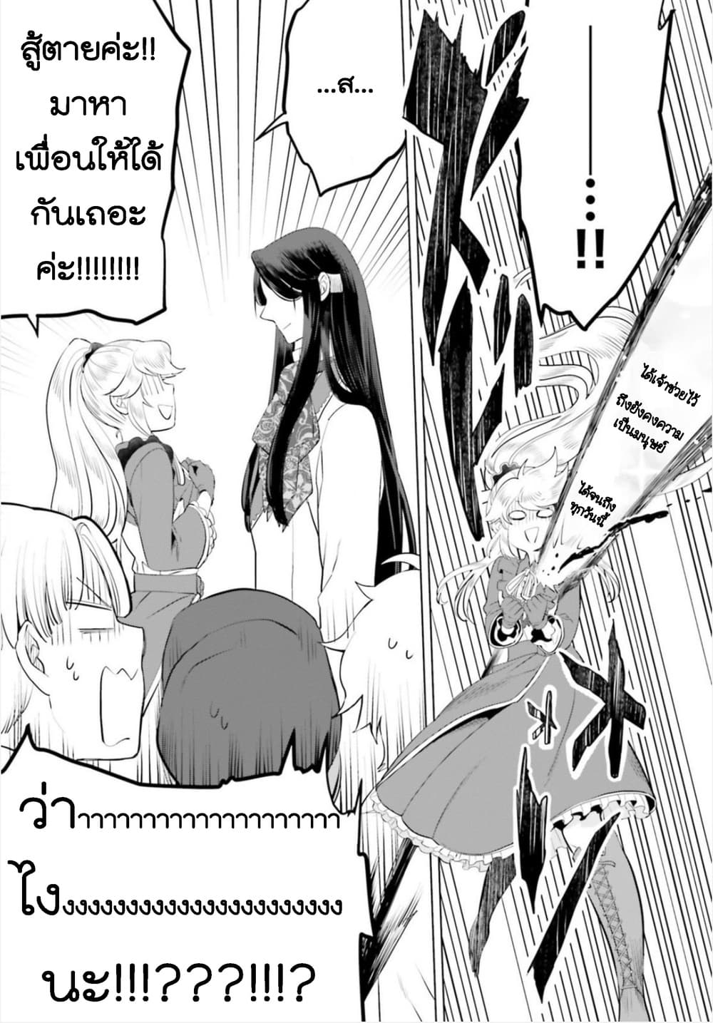 Akuyaku Reijo nano de Last Boss wo Kattemimashita page 15