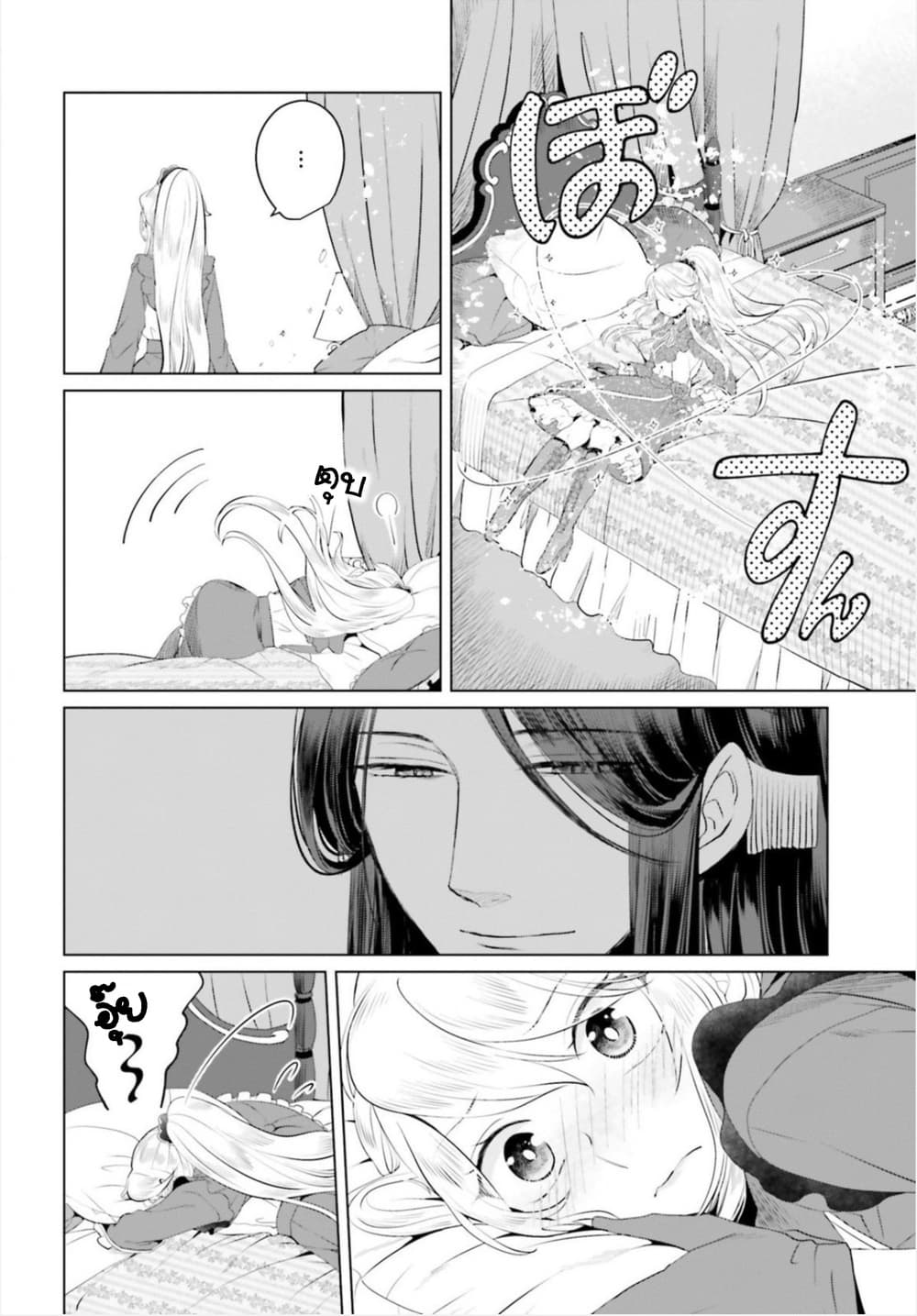 Akuyaku Reijo nano de Last Boss wo Kattemimashita page 18