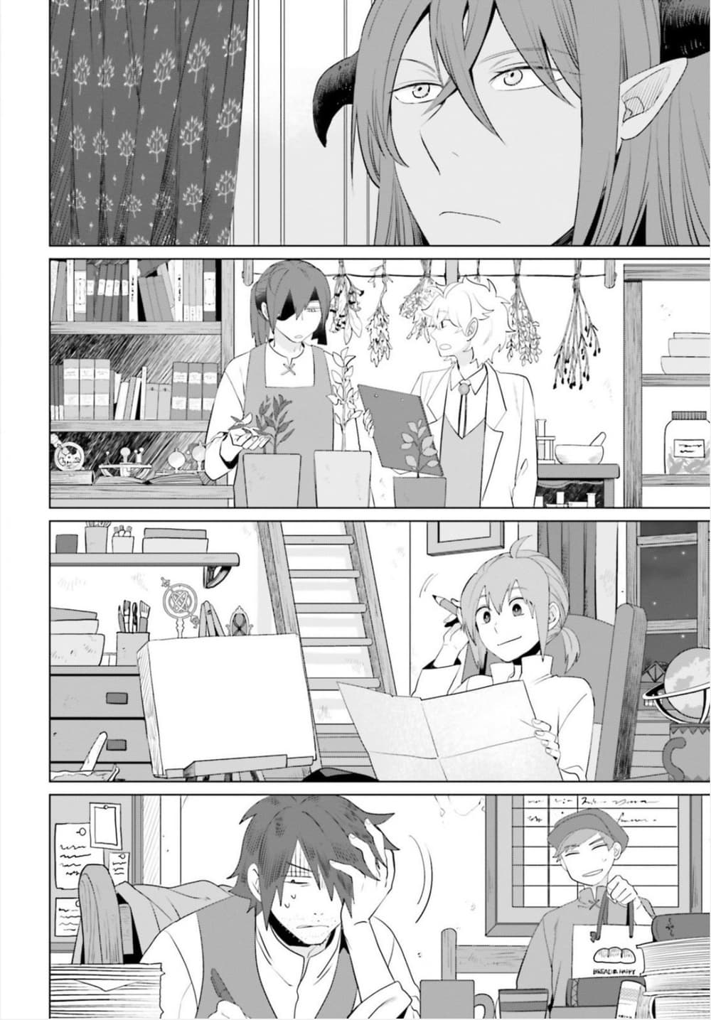 Akuyaku Reijo nano de Last Boss wo Kattemimashita page 22