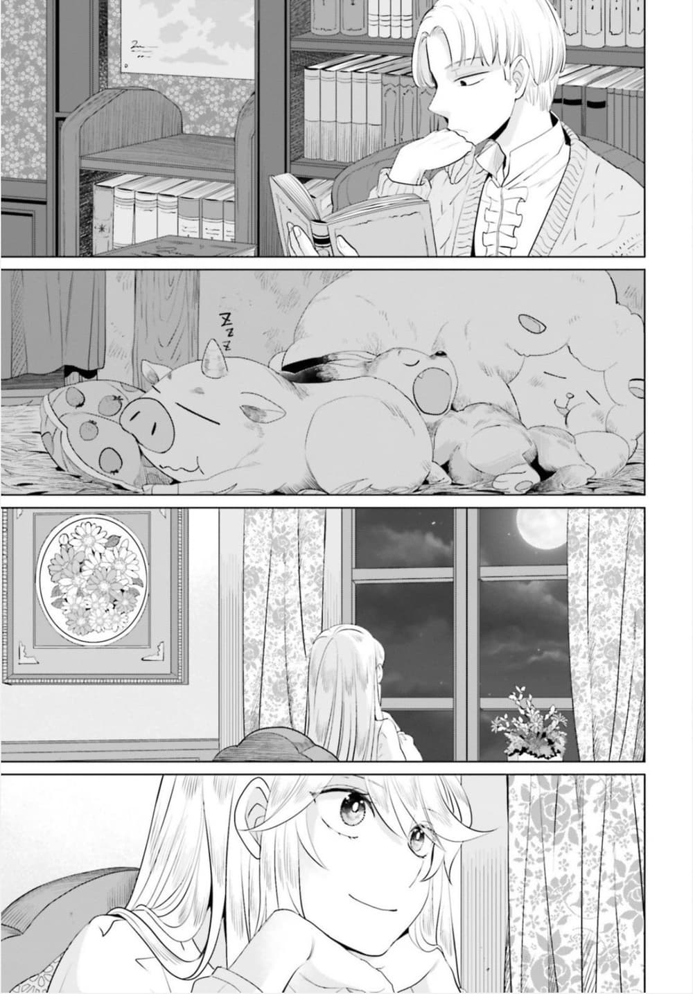 Akuyaku Reijo nano de Last Boss wo Kattemimashita page 23