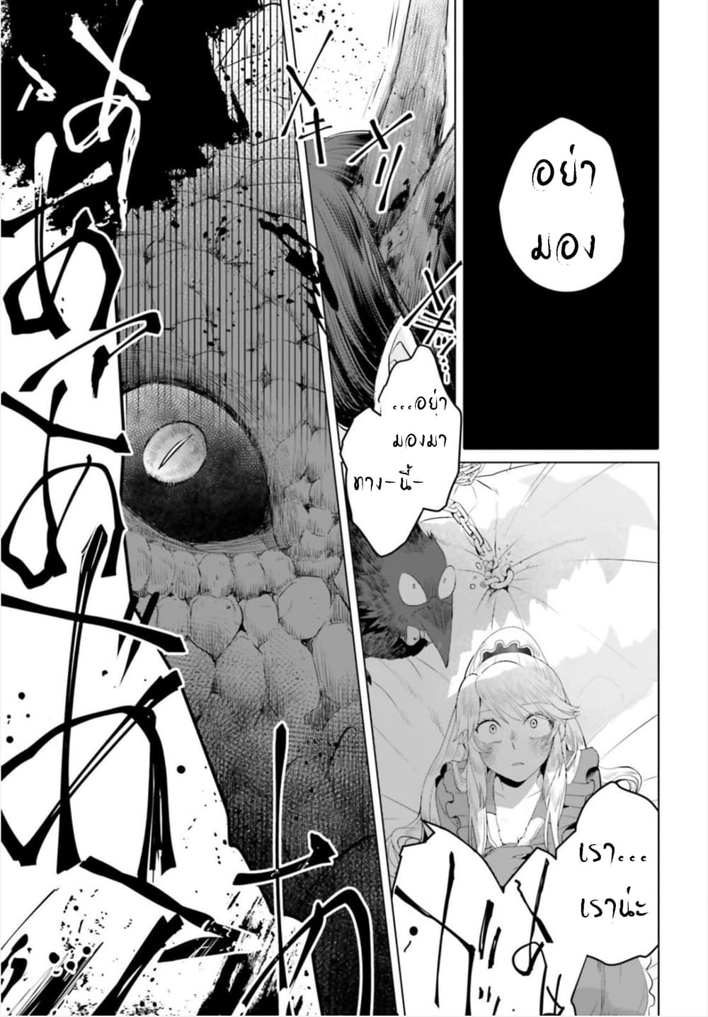 Akuyaku Reijo nano de Last Boss wo Kattemimashita page 5