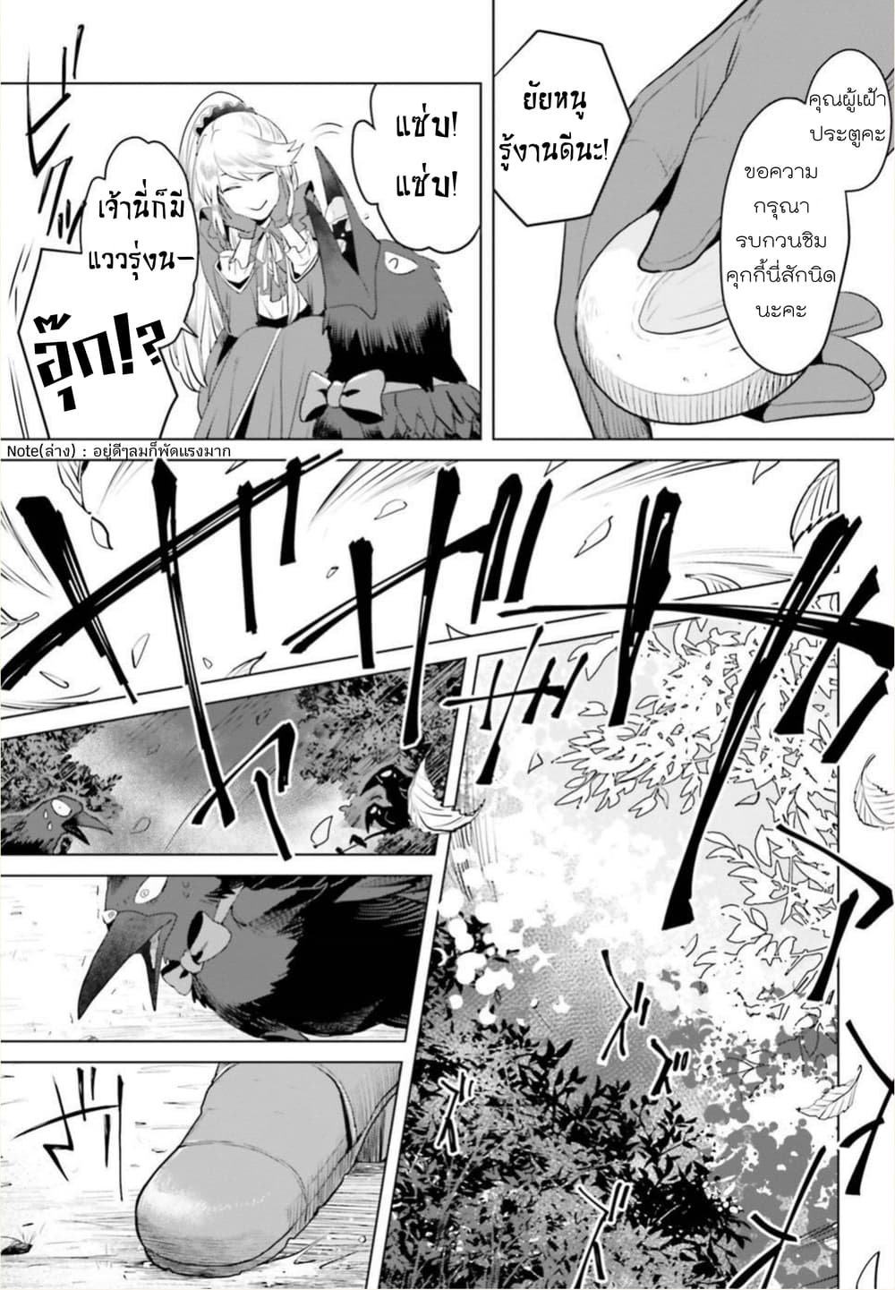 Akuyaku Reijo nano de Last Boss wo Kattemimashita page 7