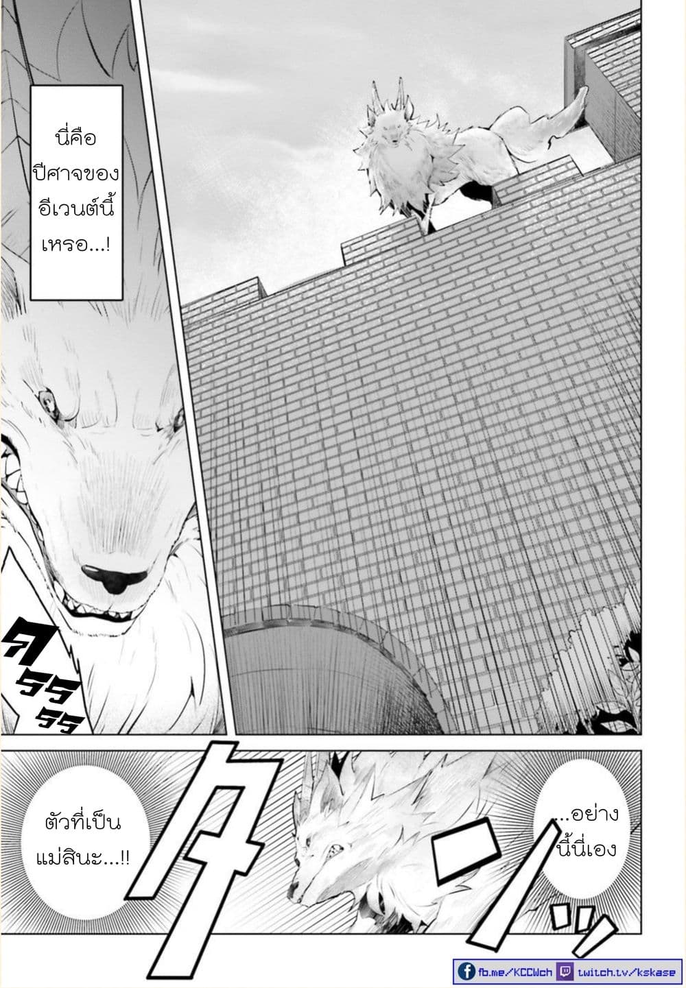 Akuyaku Reijo nano de Last Boss wo Kattemimashita page 7