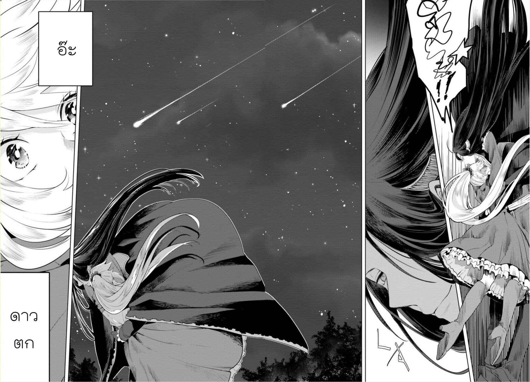 Akuyaku Reijo nano de Last Boss wo Kattemimashita page 30