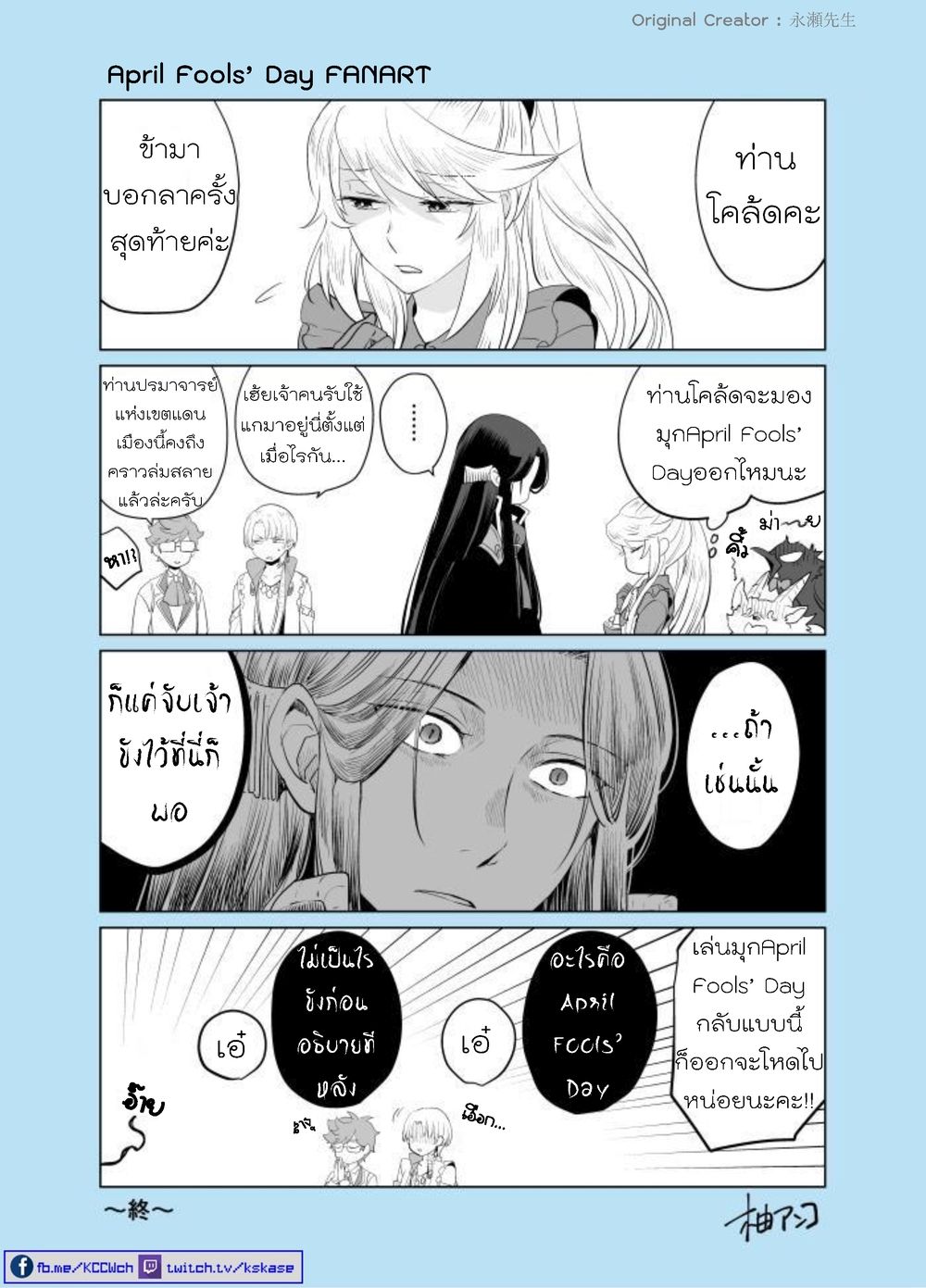Akuyaku Reijo nano de Last Boss wo Kattemimashita page 3