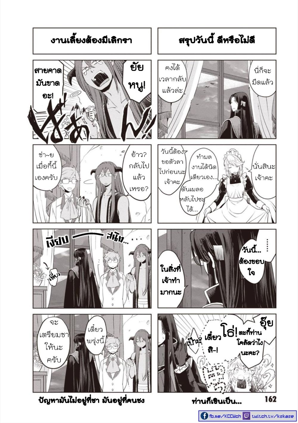Akuyaku Reijo nano de Last Boss wo Kattemimashita page 10