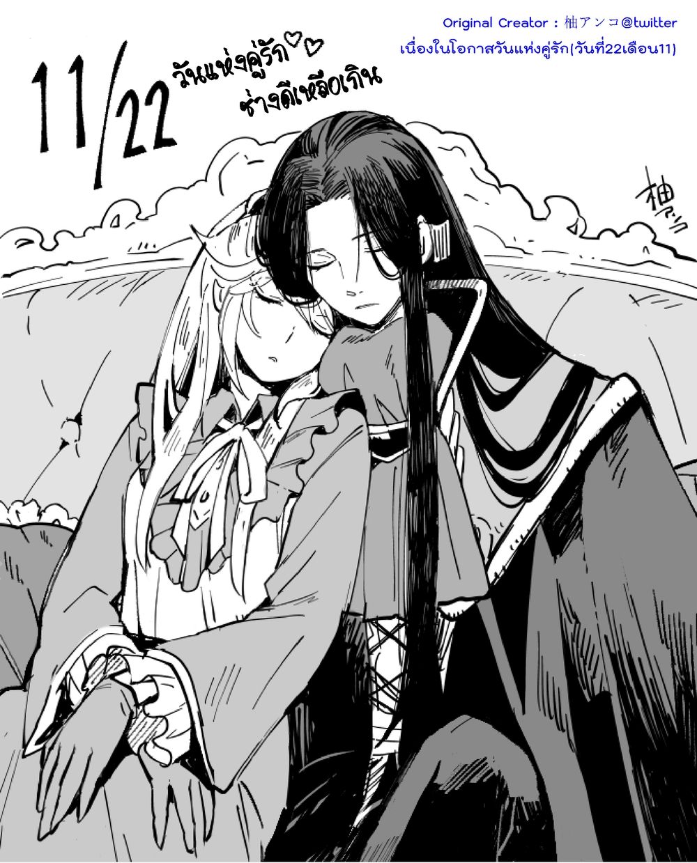 Akuyaku Reijo nano de Last Boss wo Kattemimashita page 11