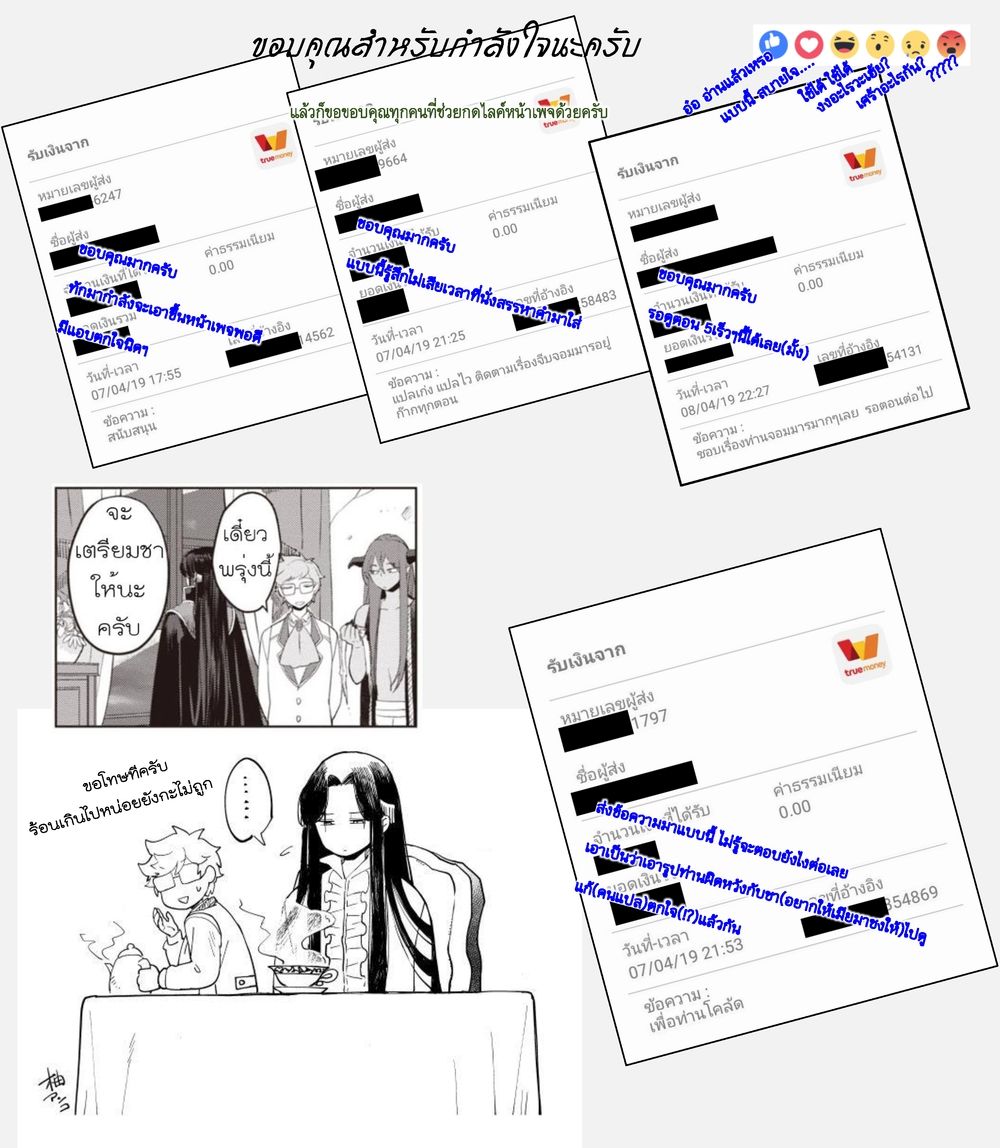 Akuyaku Reijo nano de Last Boss wo Kattemimashita page 13