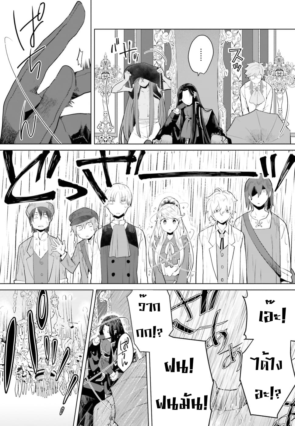 Akuyaku Reijo nano de Last Boss wo Kattemimashita page 16