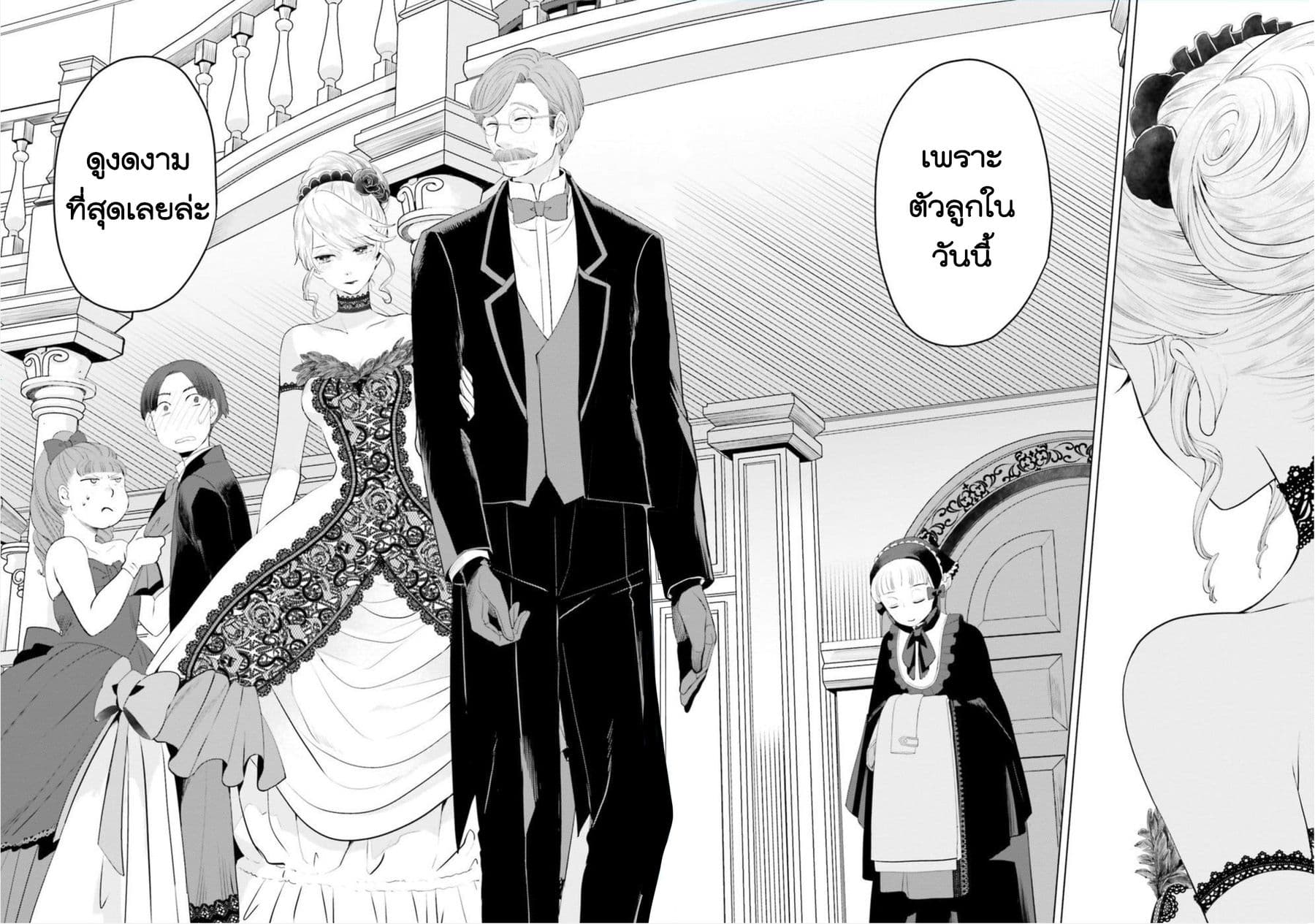 Akuyaku Reijo nano de Last Boss wo Kattemimashita page 4