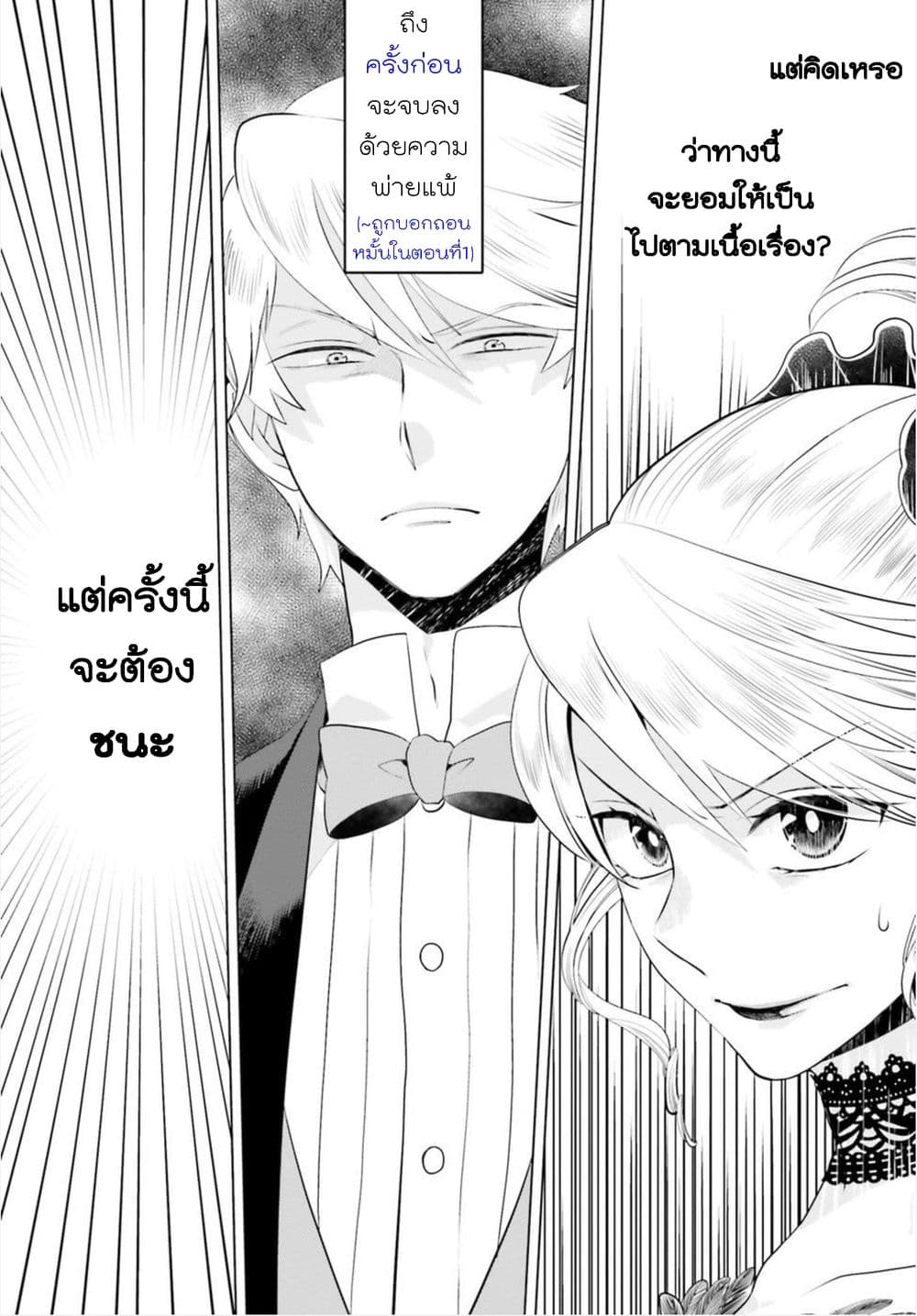 Akuyaku Reijo nano de Last Boss wo Kattemimashita page 13