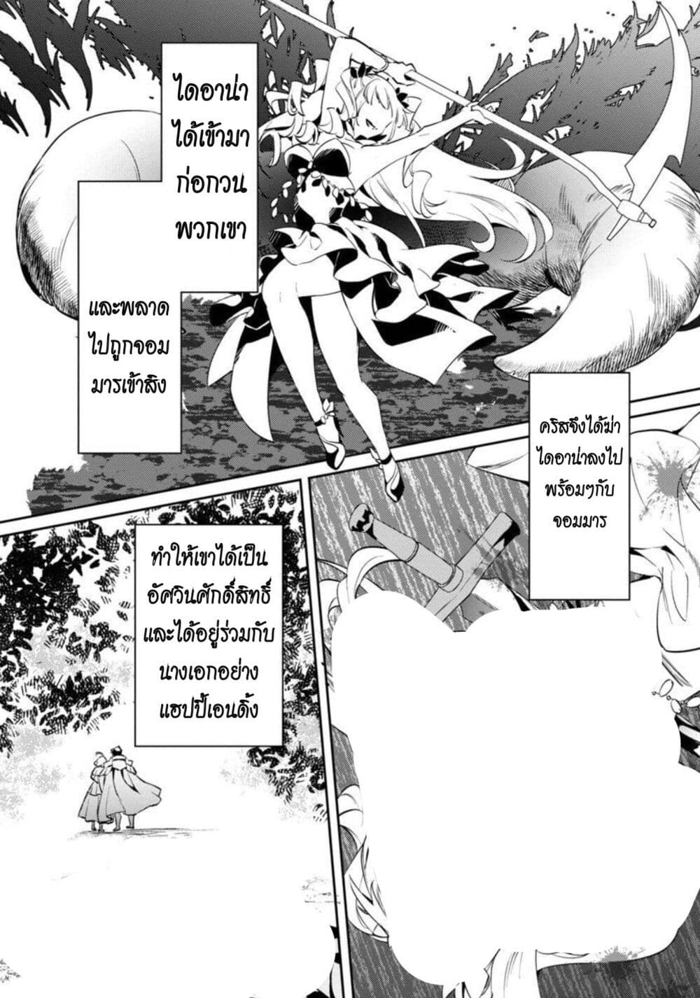 Akuyaku Reijo No Ani Ni Tensei Shimashita page 8