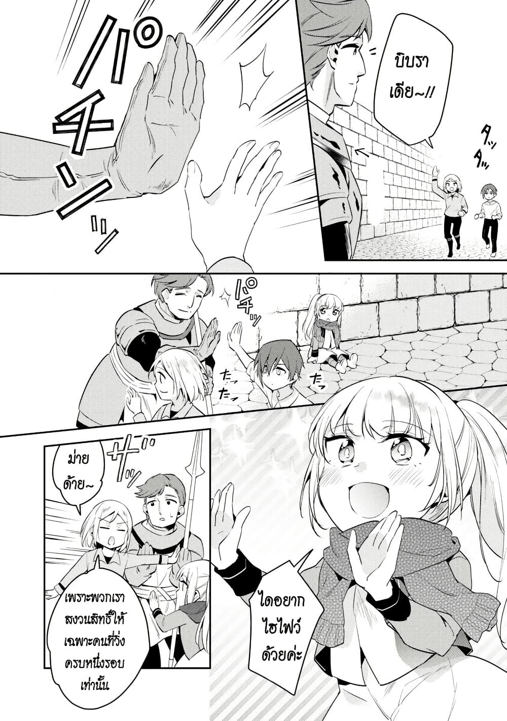 Akuyaku Reijo No Ani Ni Tensei Shimashita page 6