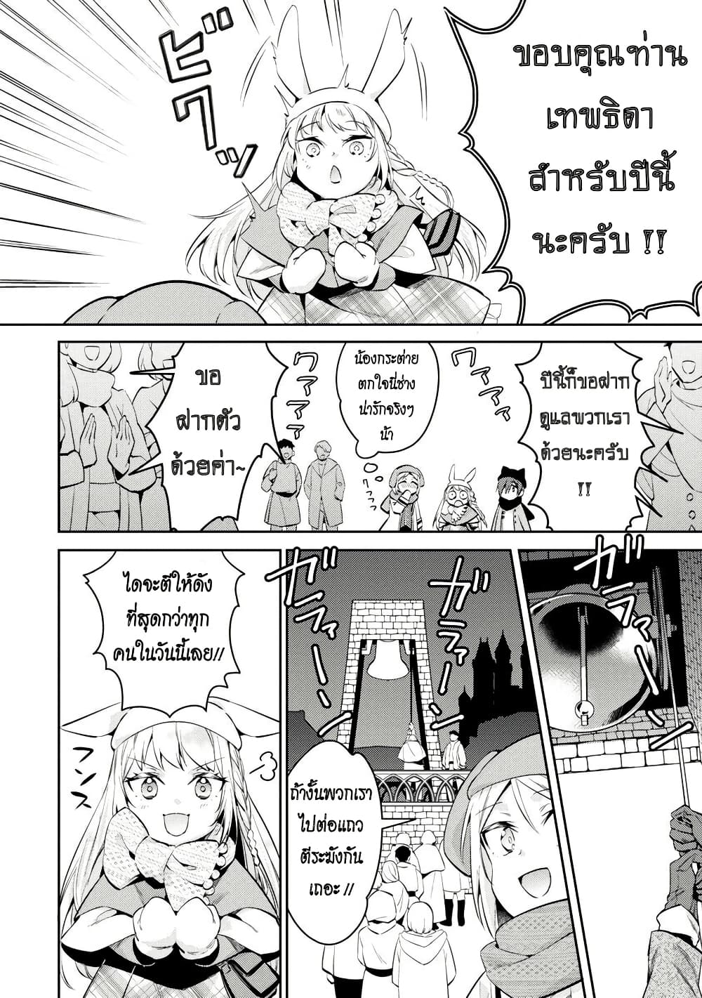 Akuyaku Reijo No Ani Ni Tensei Shimashita page 4