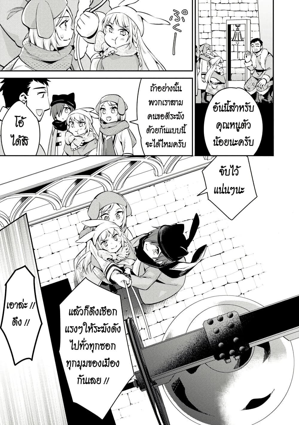 Akuyaku Reijo No Ani Ni Tensei Shimashita page 5