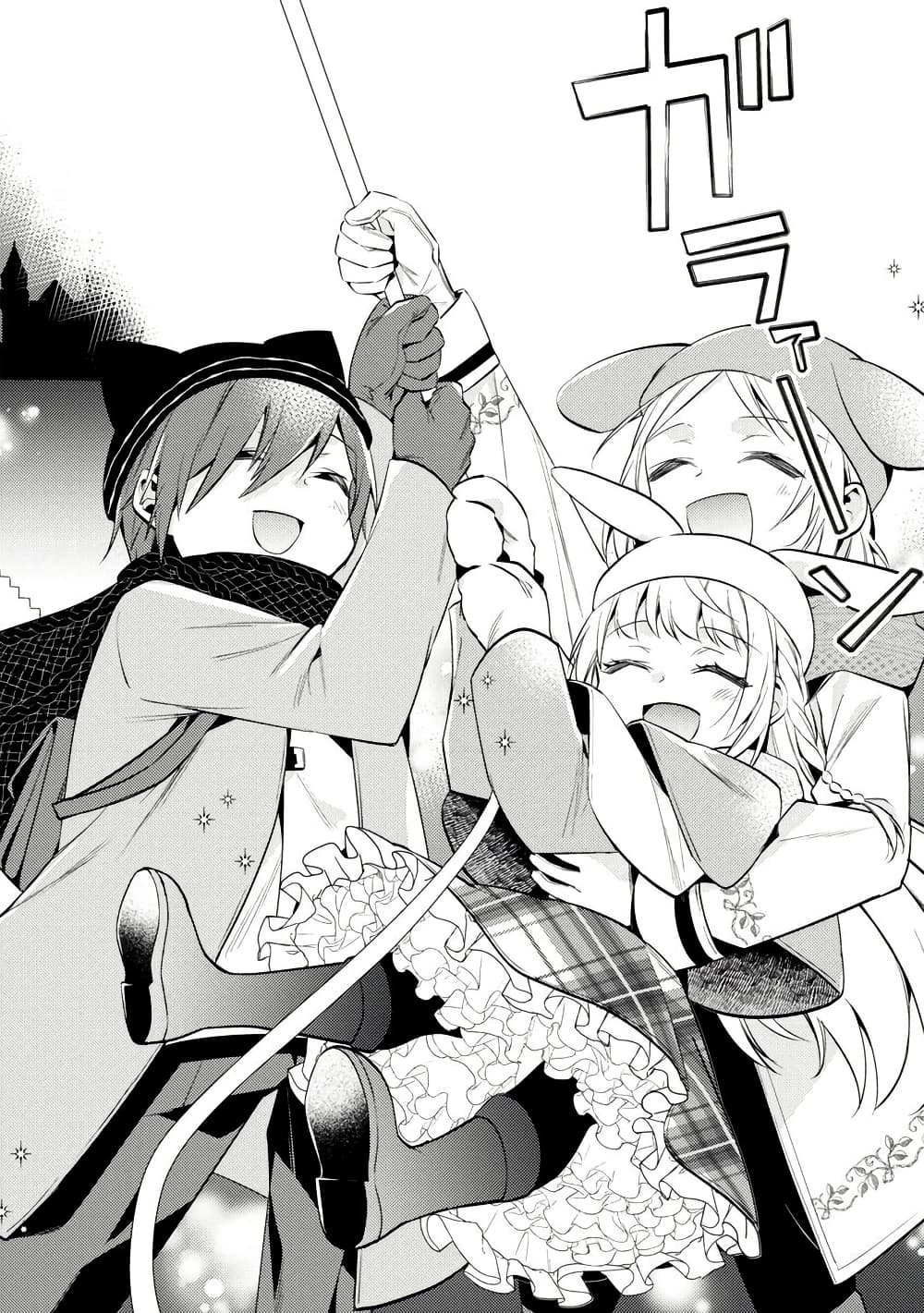 Akuyaku Reijo No Ani Ni Tensei Shimashita page 6