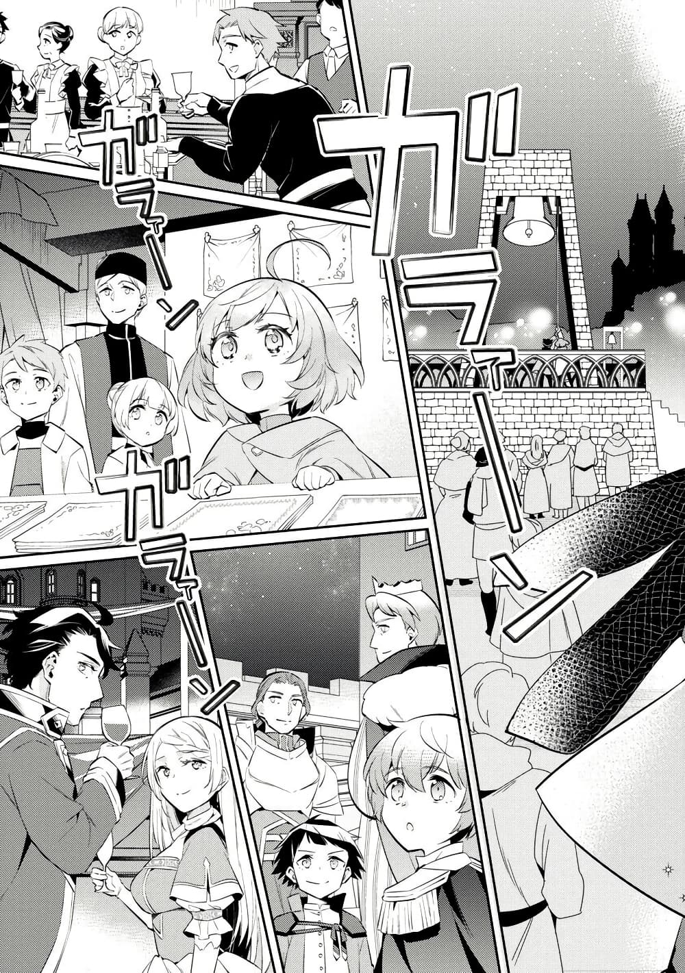 Akuyaku Reijo No Ani Ni Tensei Shimashita page 7