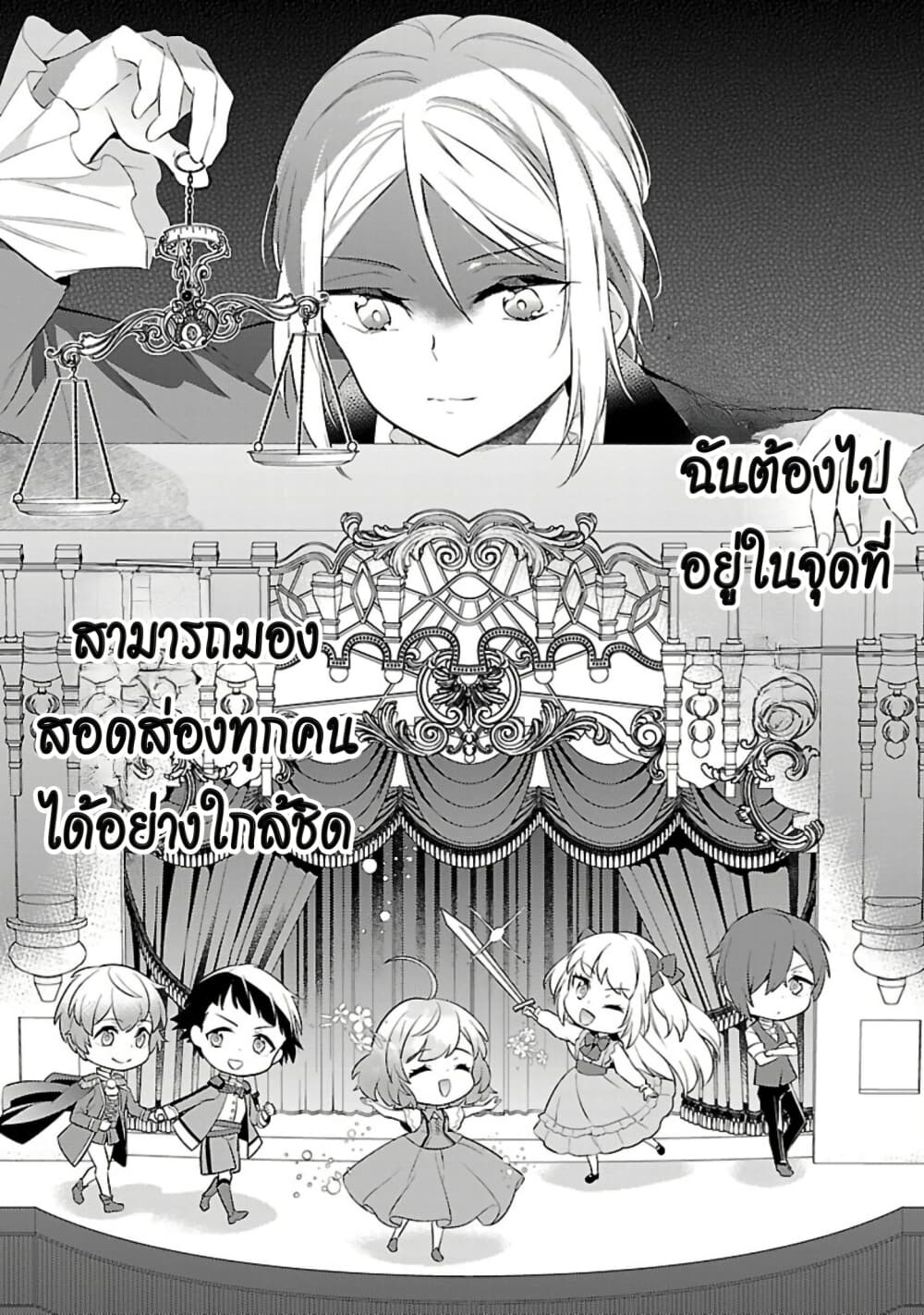 Akuyaku Reijo No Ani Ni Tensei Shimashita page 9