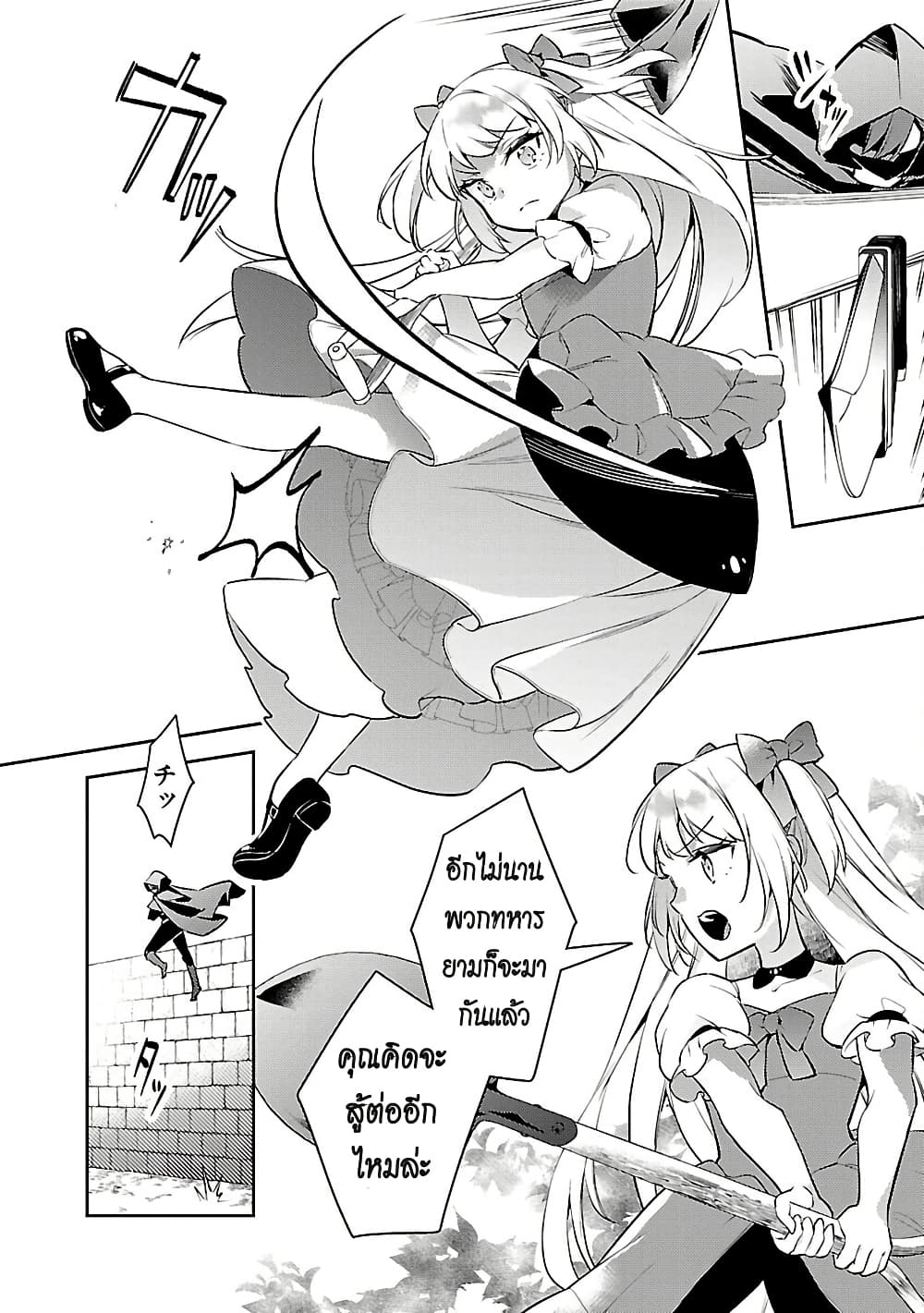 Akuyaku Reijo No Ani Ni Tensei Shimashita page 6