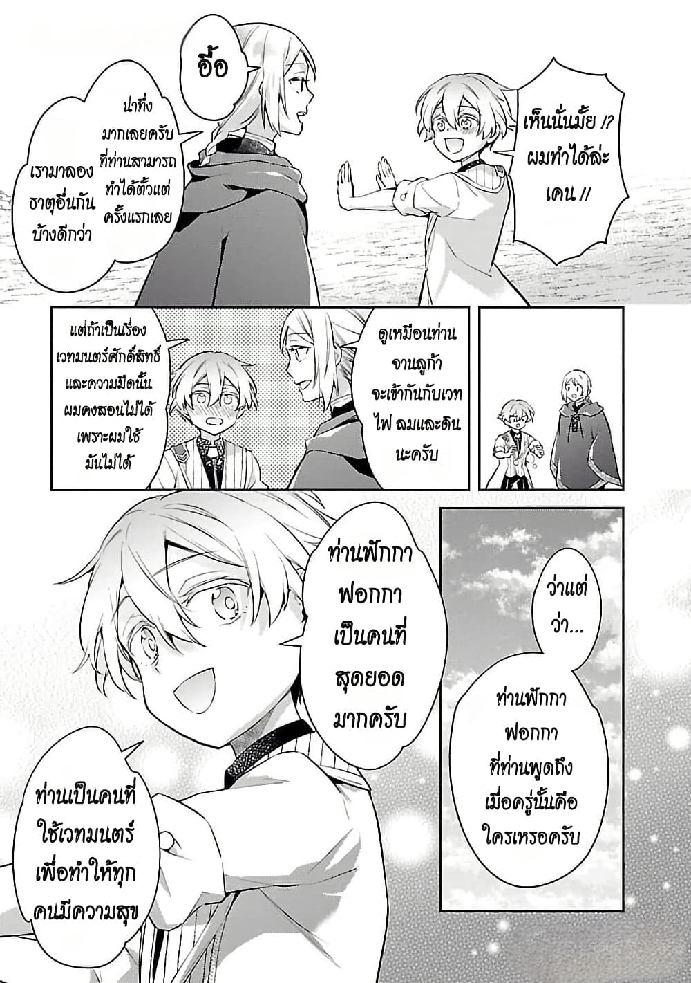 Akuyaku Reijo No Ani Ni Tensei Shimashita page 9