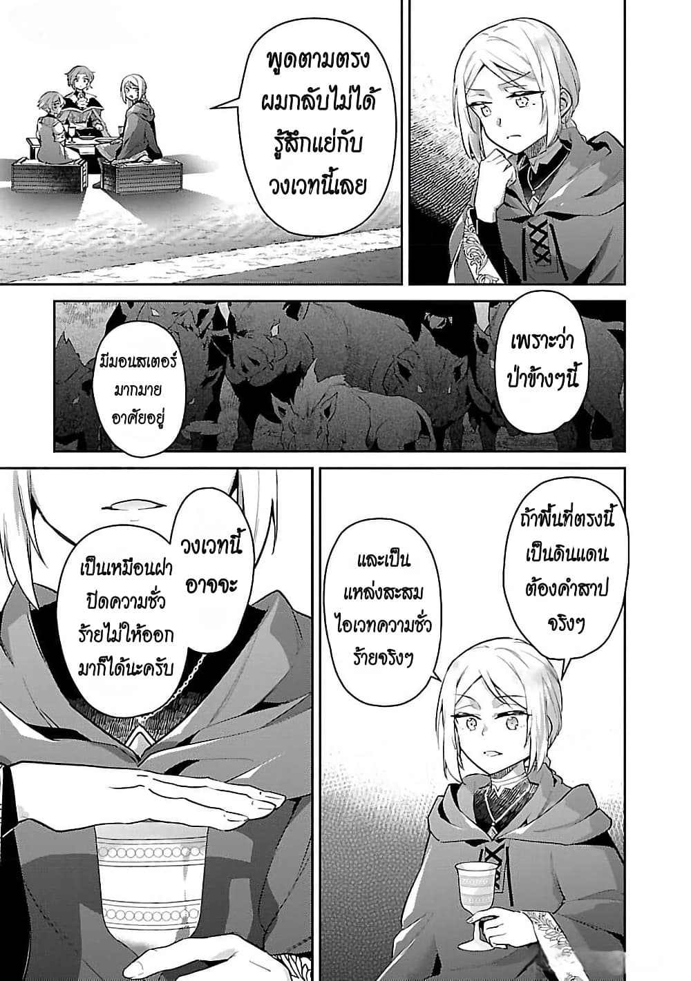 Akuyaku Reijo No Ani Ni Tensei Shimashita page 9
