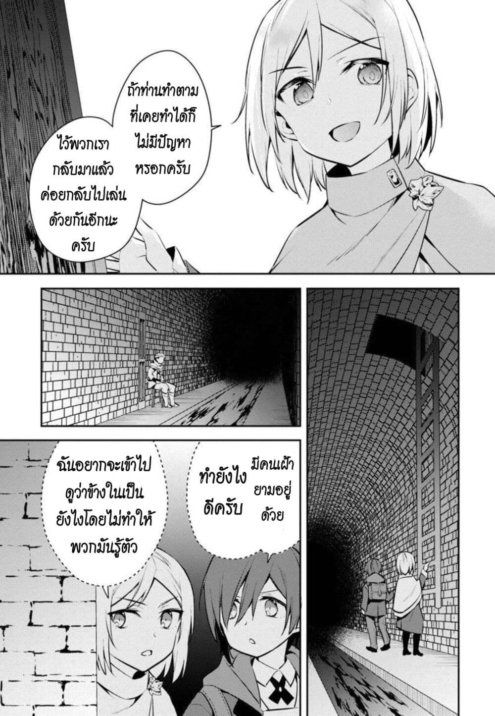 Akuyaku Reijo No Ani Ni Tensei Shimashita page 7