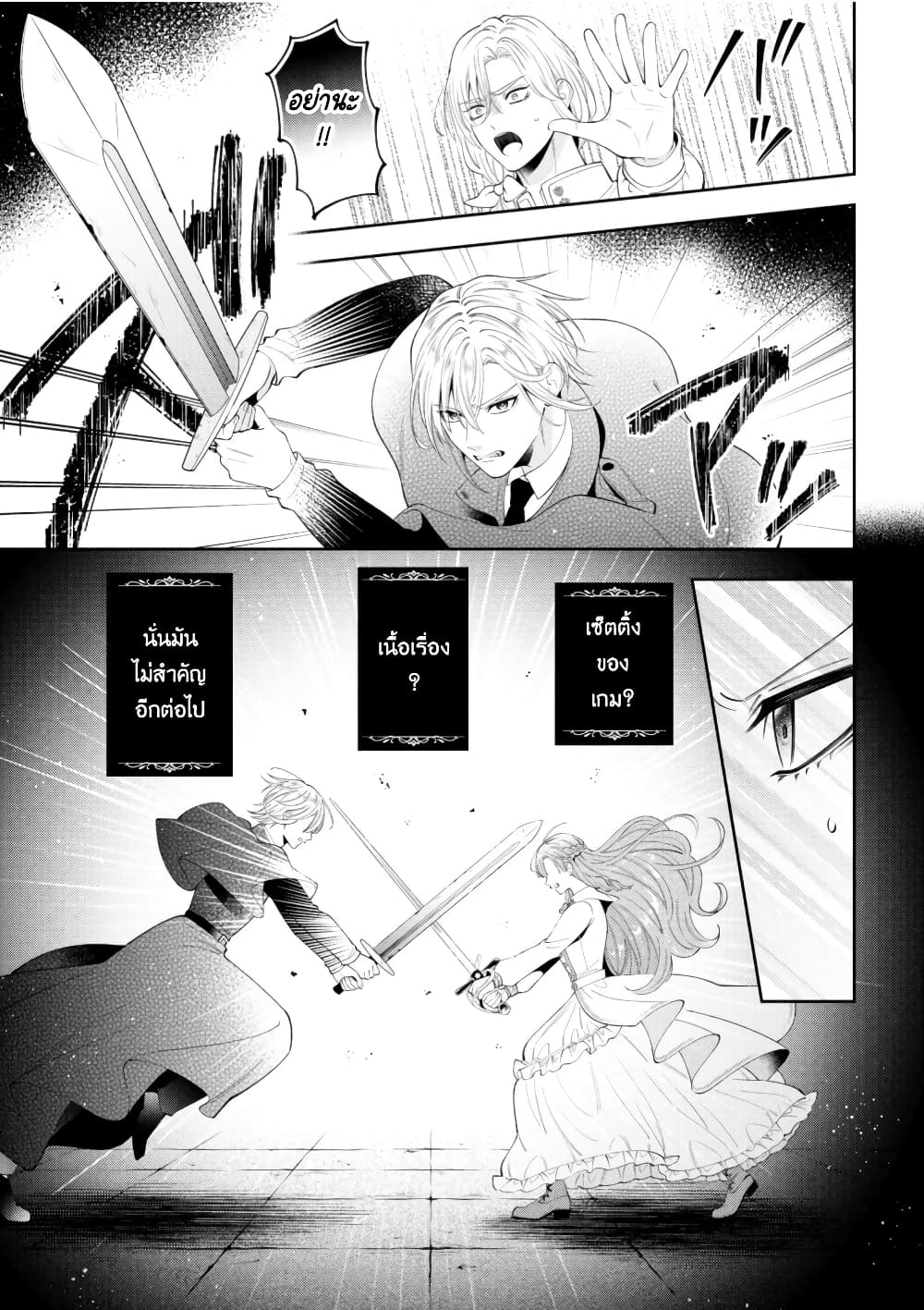 Akuyaku Reijo Wa Moe Wo Abiru Hodo Sesshu Shitai! page 17