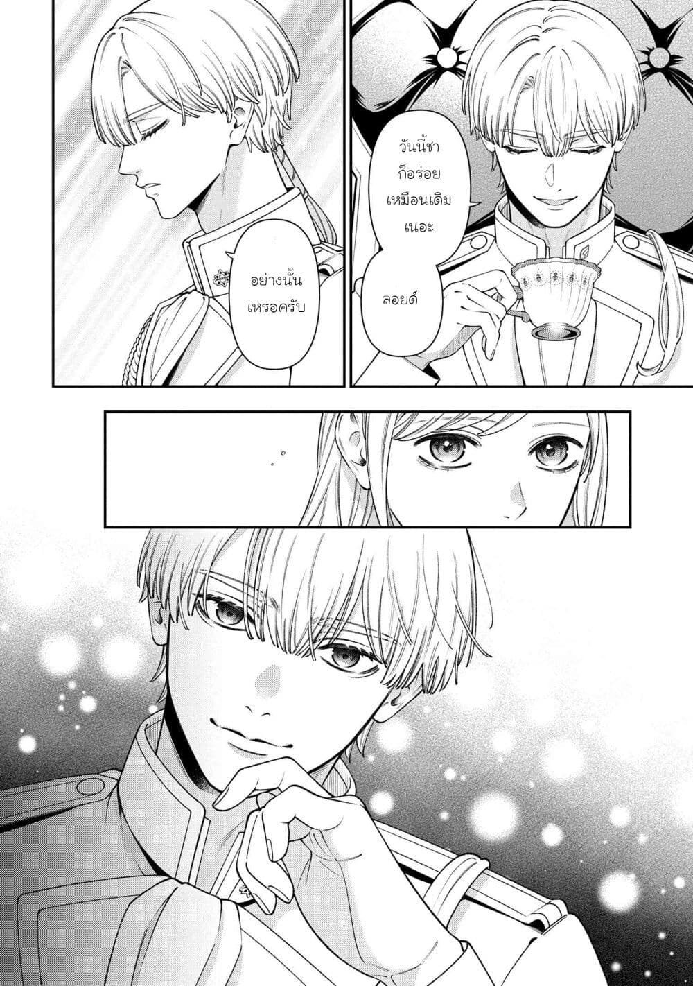 Akuyaku Reijo Wa Moe Wo Abiru Hodo Sesshu Shitai! page 27