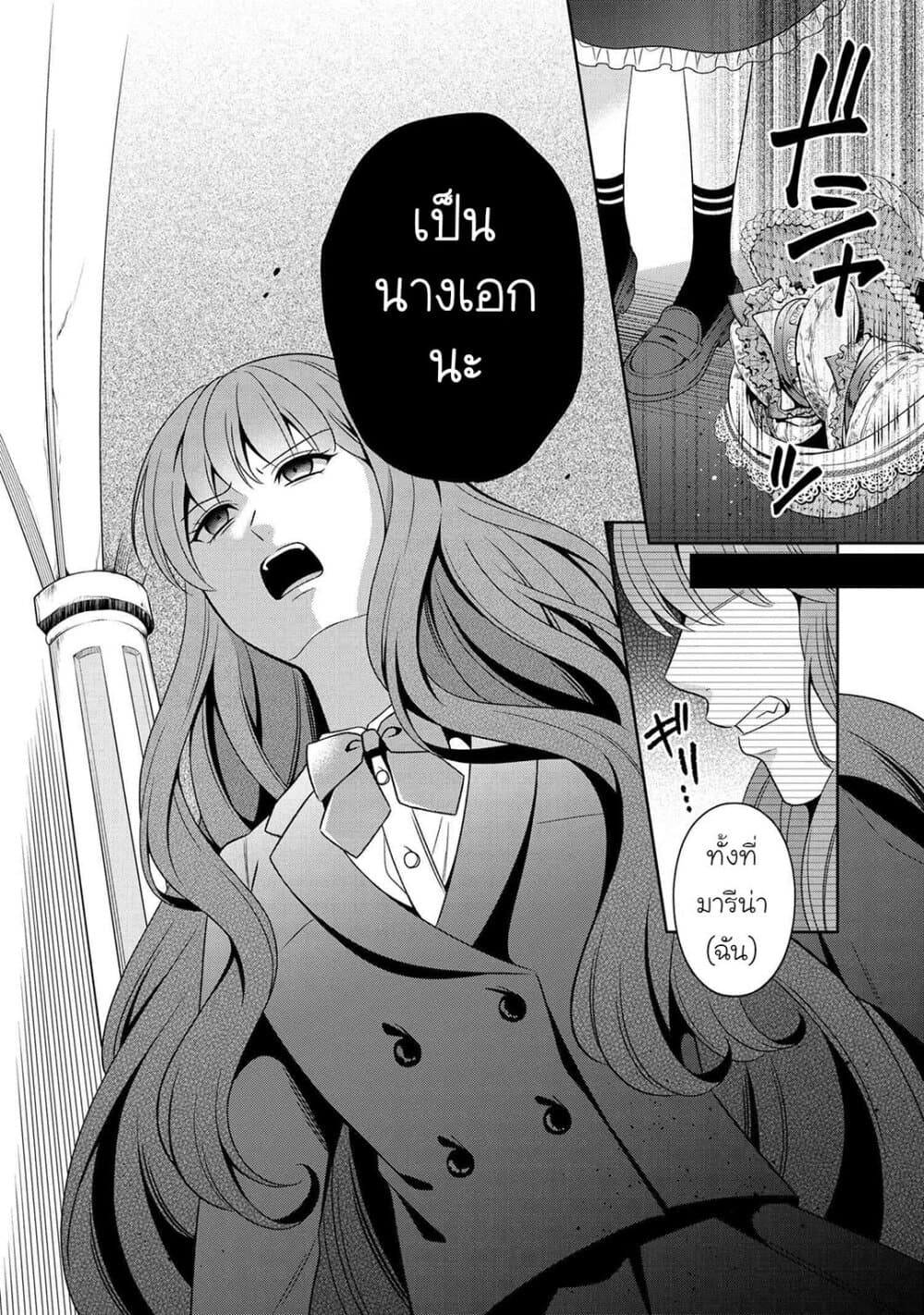 Akuyaku Reijo Wa Moe Wo Abiru Hodo Sesshu Shitai! page 28