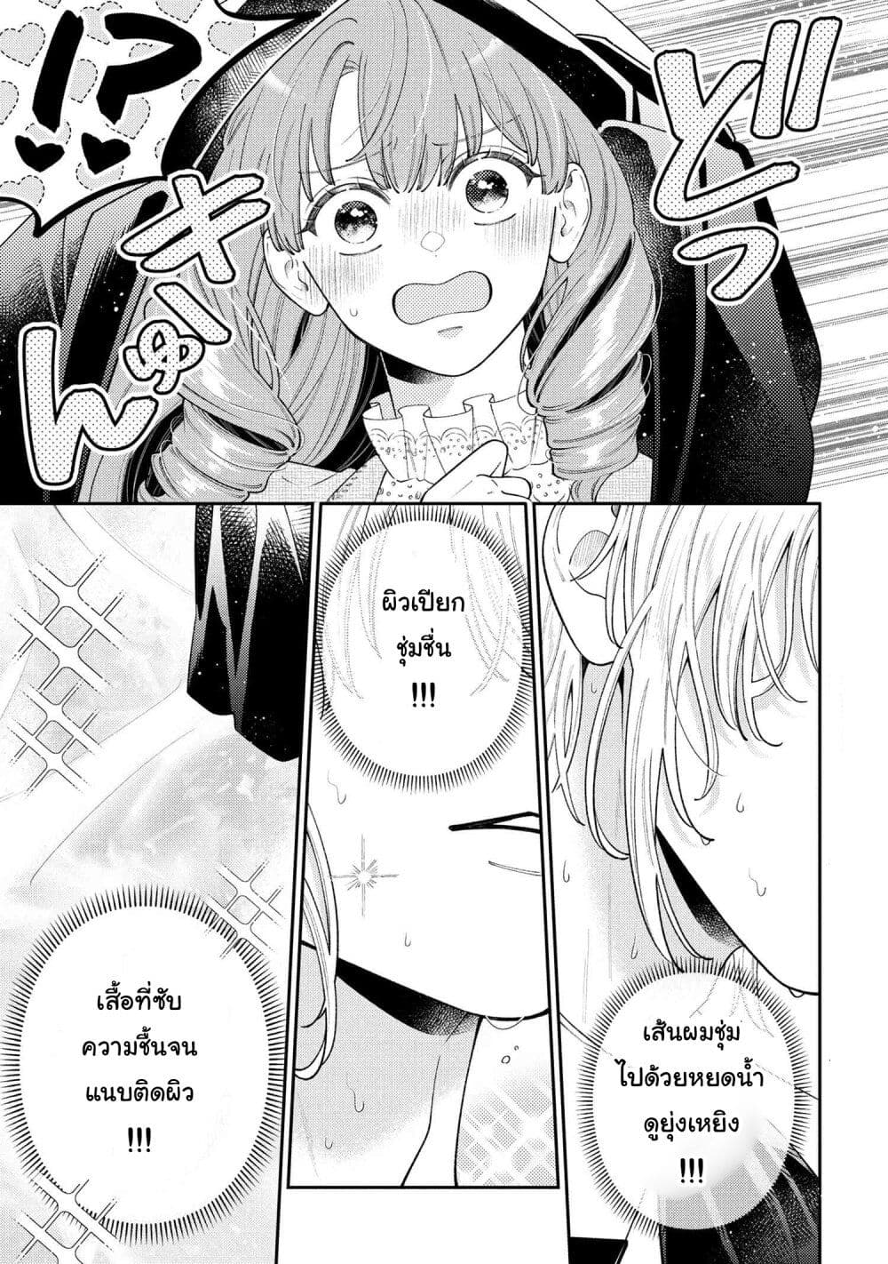 Akuyaku Reijo Wa Moe Wo Abiru Hodo Sesshu Shitai! page 11