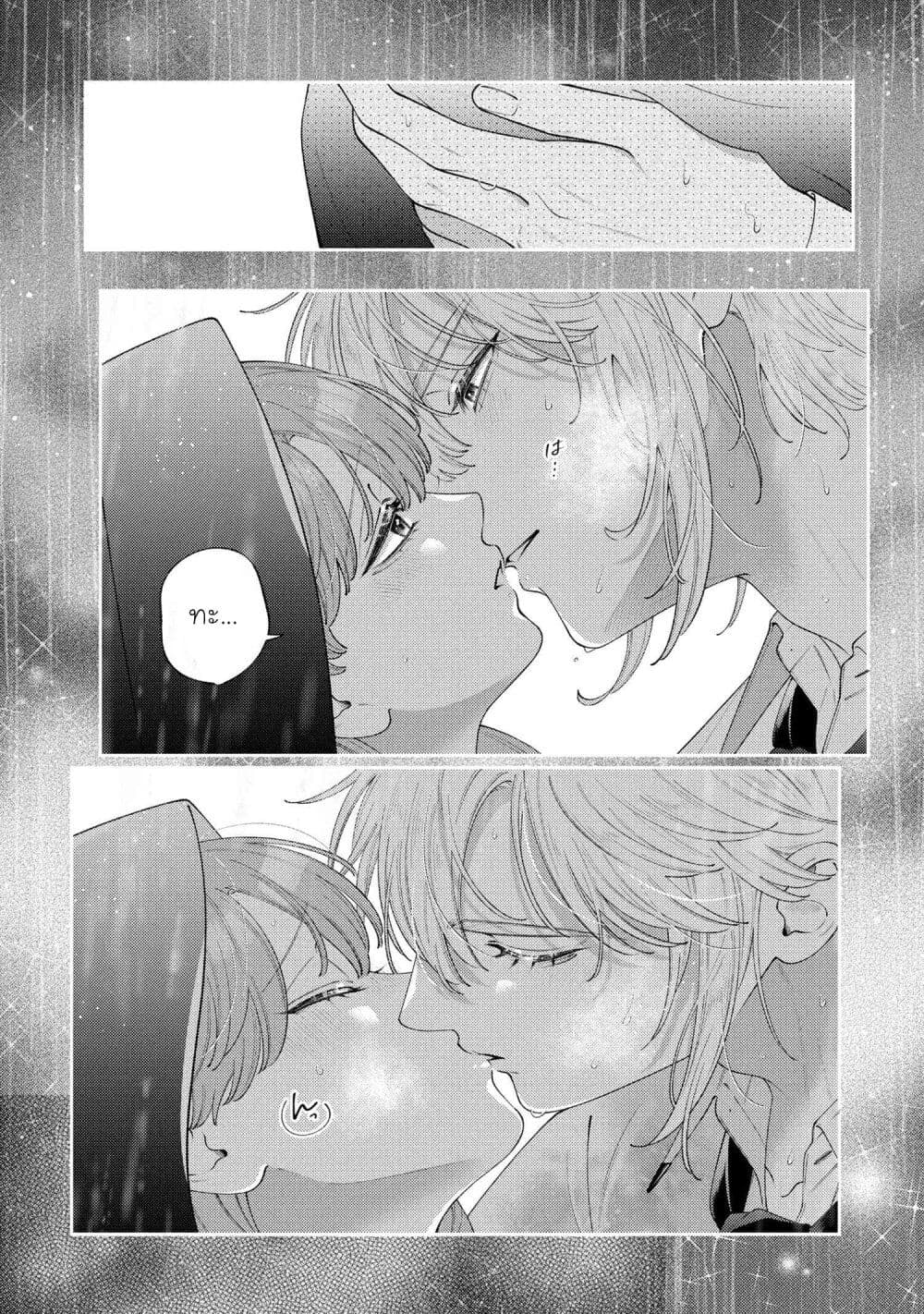 Akuyaku Reijo Wa Moe Wo Abiru Hodo Sesshu Shitai! page 17