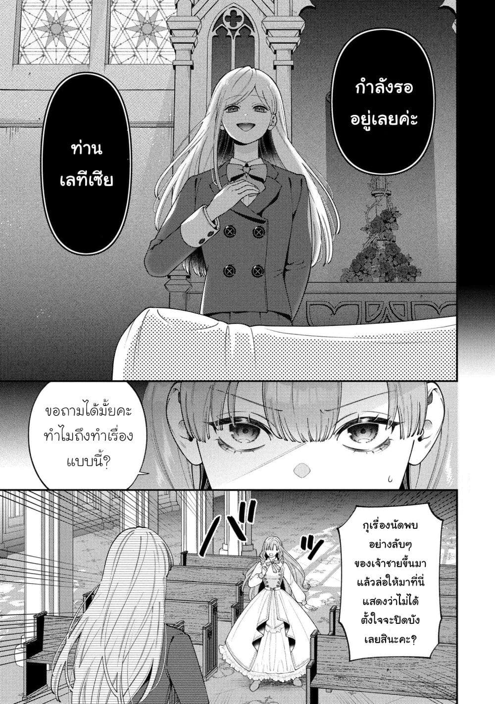Akuyaku Reijo Wa Moe Wo Abiru Hodo Sesshu Shitai! page 1