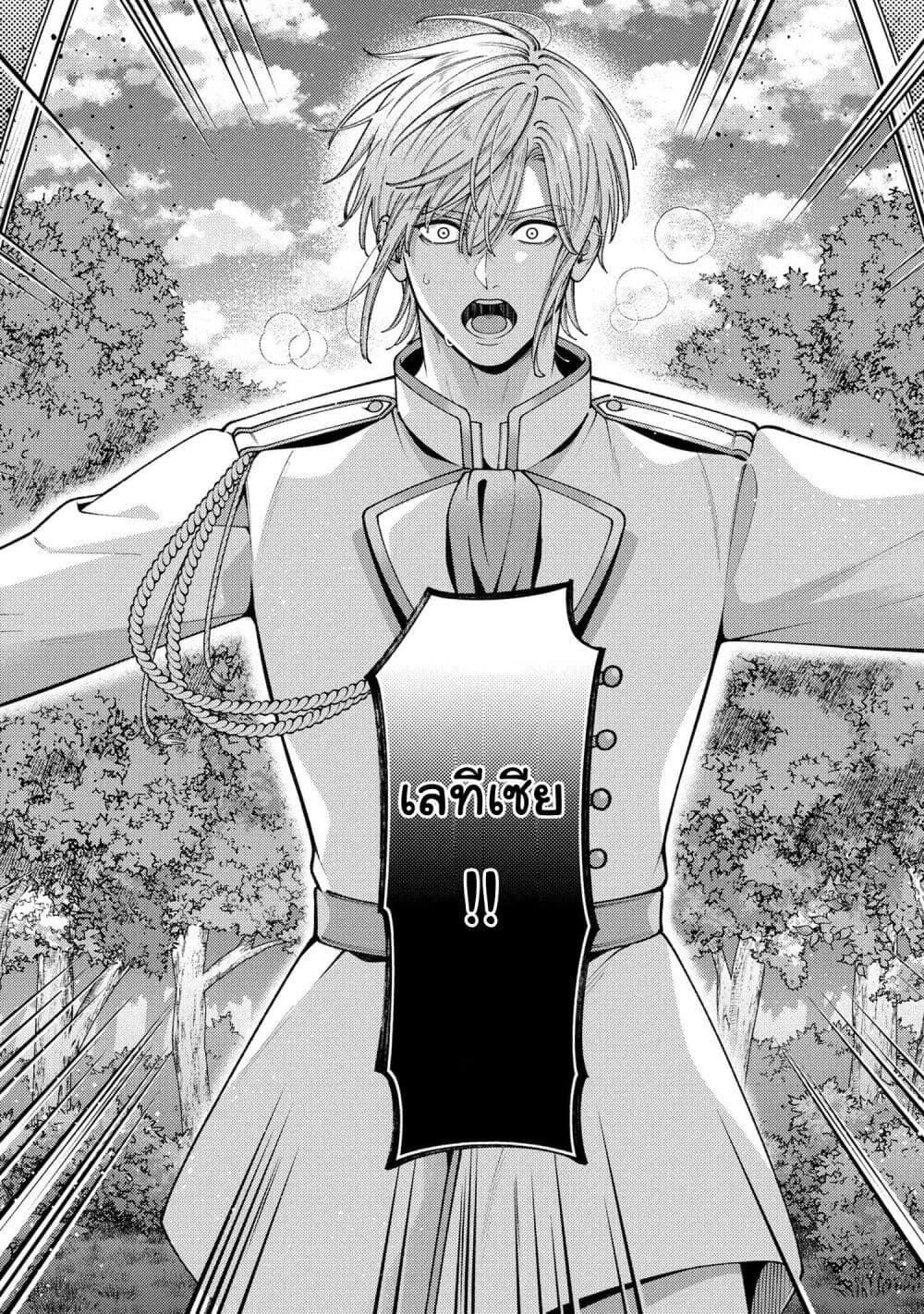 Akuyaku Reijo Wa Moe Wo Abiru Hodo Sesshu Shitai! page 32