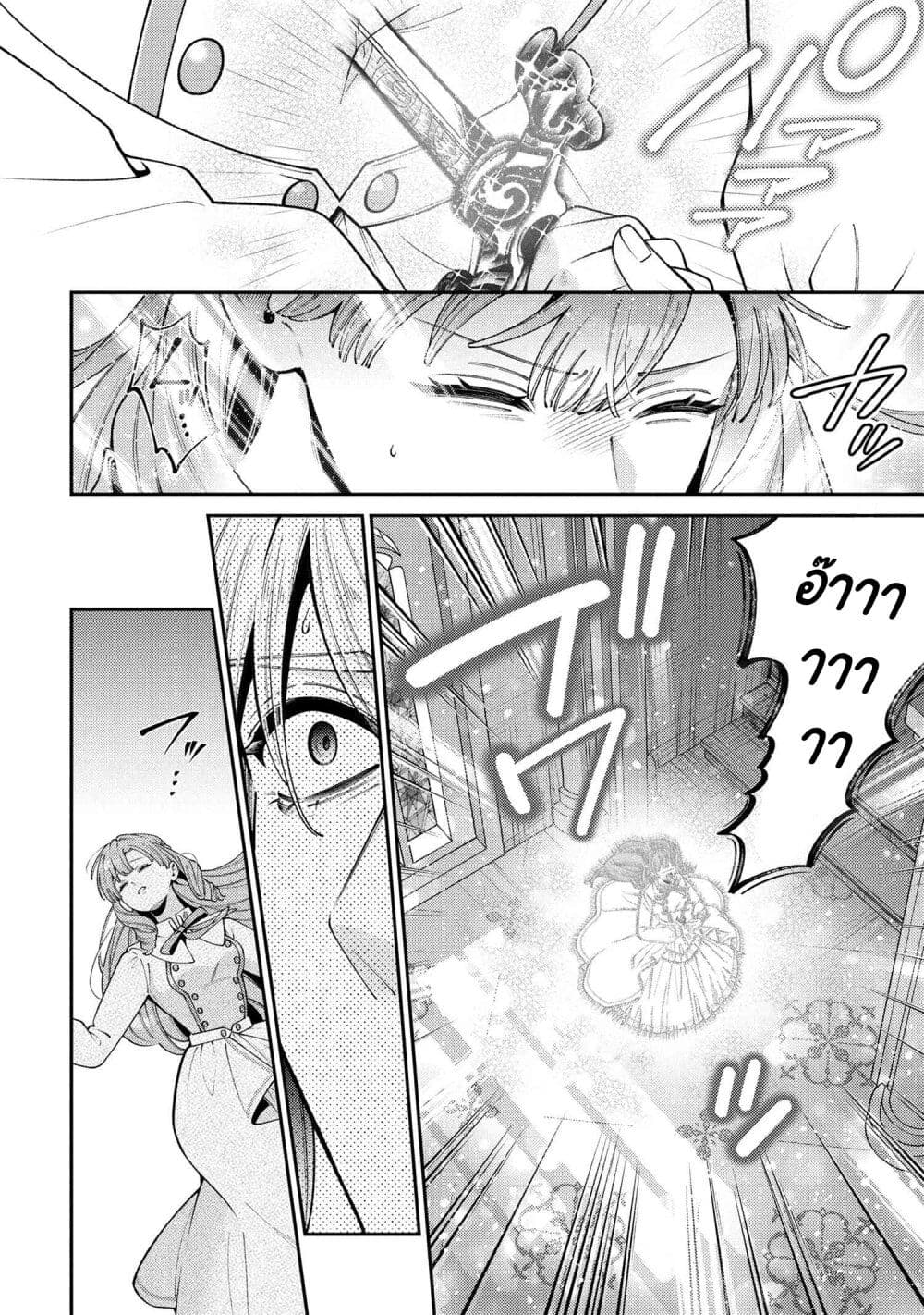 Akuyaku Reijo Wa Moe Wo Abiru Hodo Sesshu Shitai! page 6