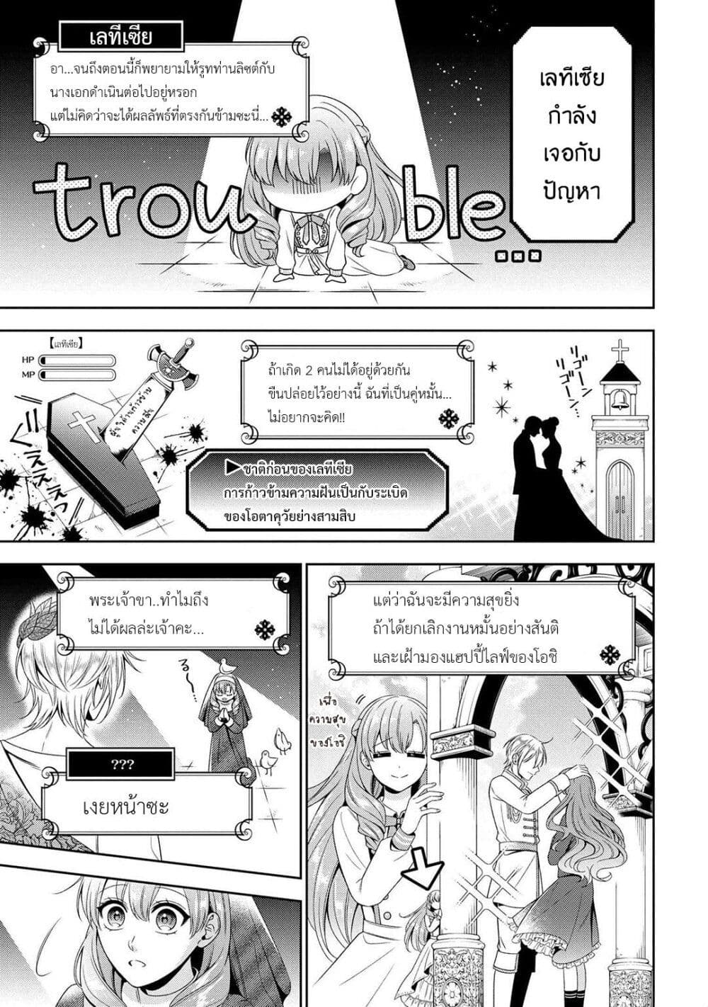 Akuyaku Reijo Wa Moe Wo Abiru Hodo Sesshu Shitai! page 1