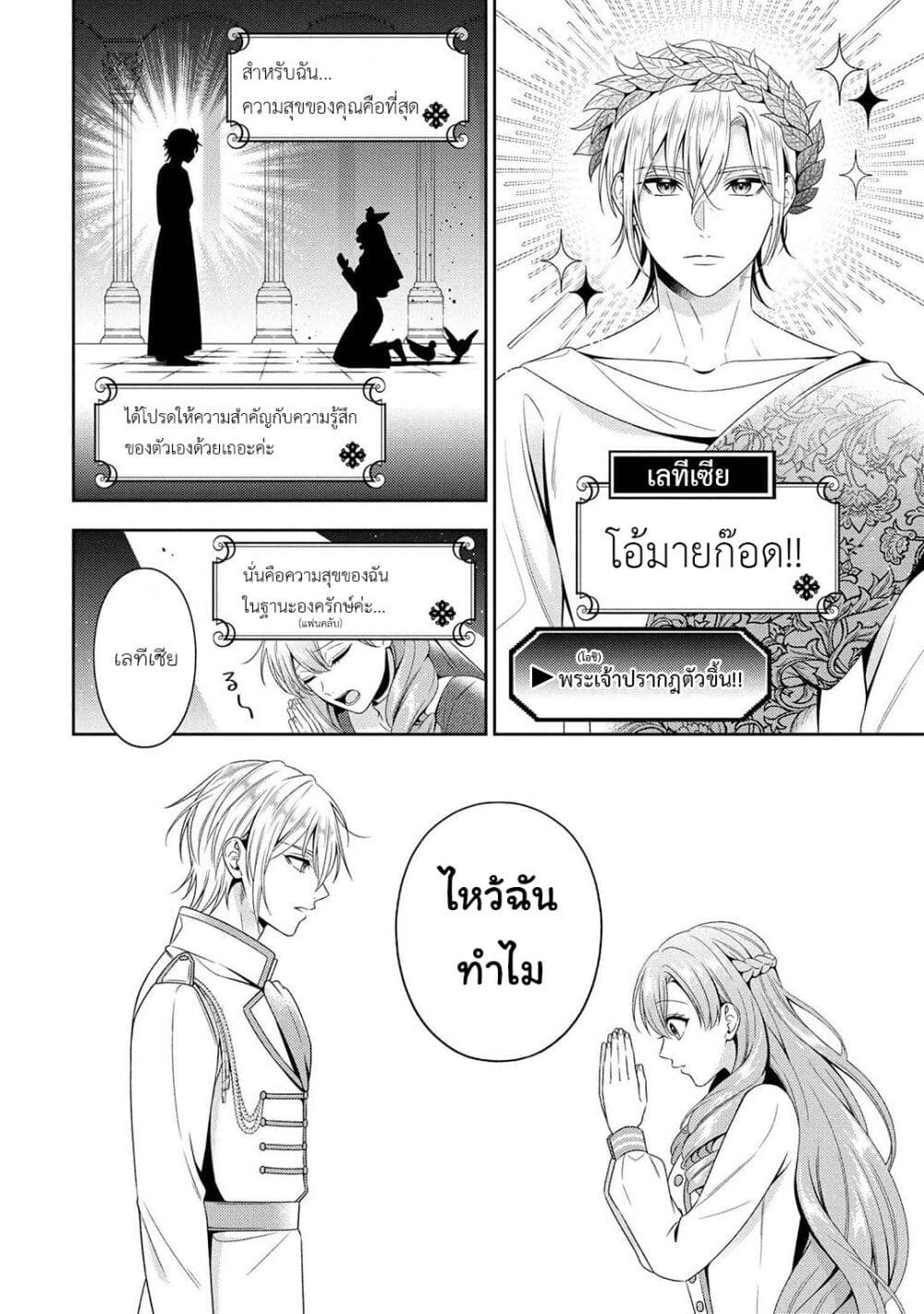 Akuyaku Reijo Wa Moe Wo Abiru Hodo Sesshu Shitai! page 2