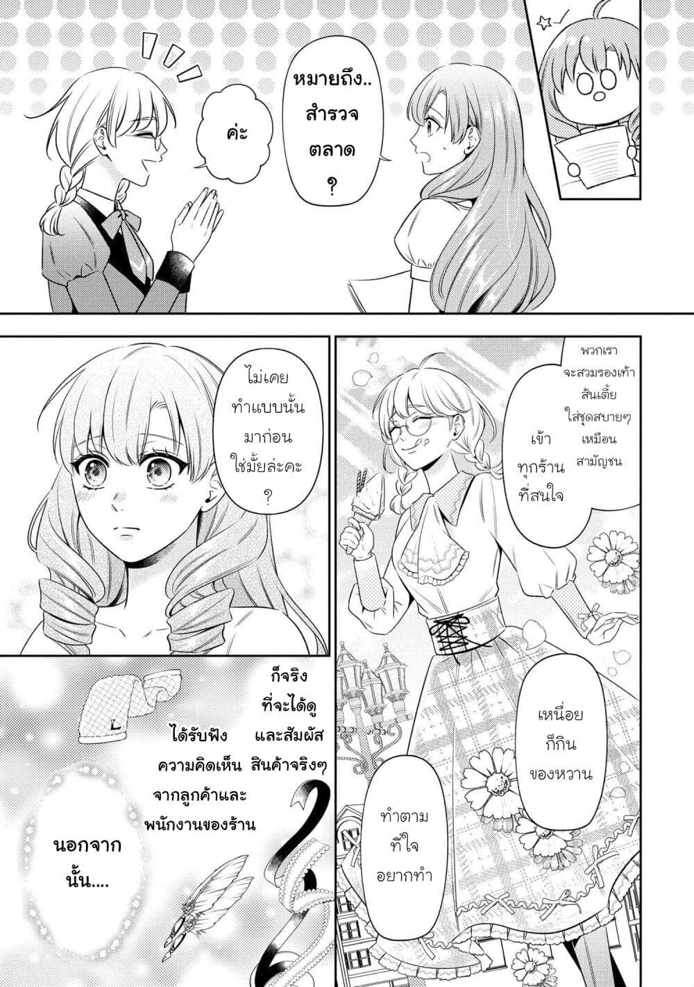 Akuyaku Reijo Wa Moe Wo Abiru Hodo Sesshu Shitai! page 9