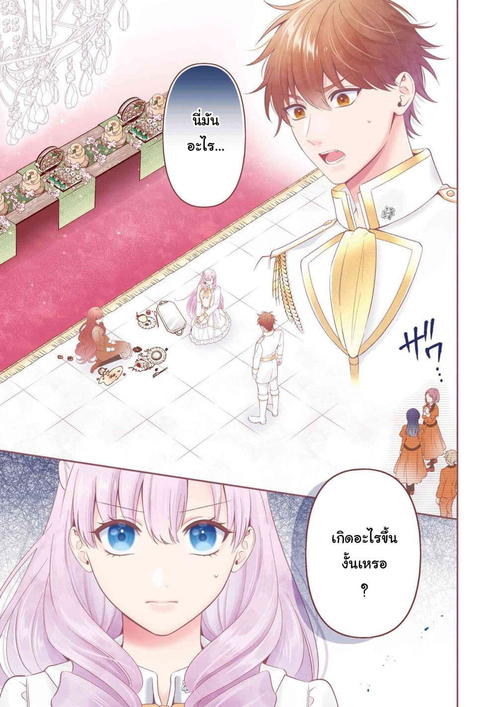 Akuyaku Reijo Wa Moe Wo Abiru Hodo Sesshu Shitai! page 1