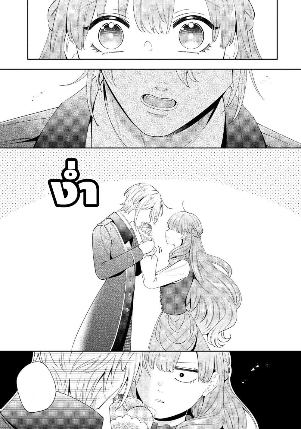 Akuyaku Reijo Wa Moe Wo Abiru Hodo Sesshu Shitai! page 15