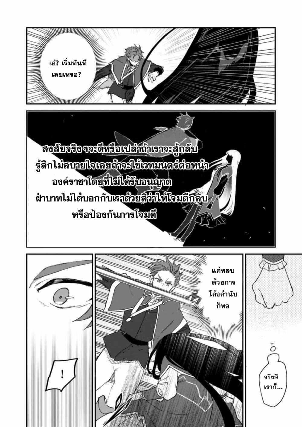Akuyaku Reijou Level 99 page 7