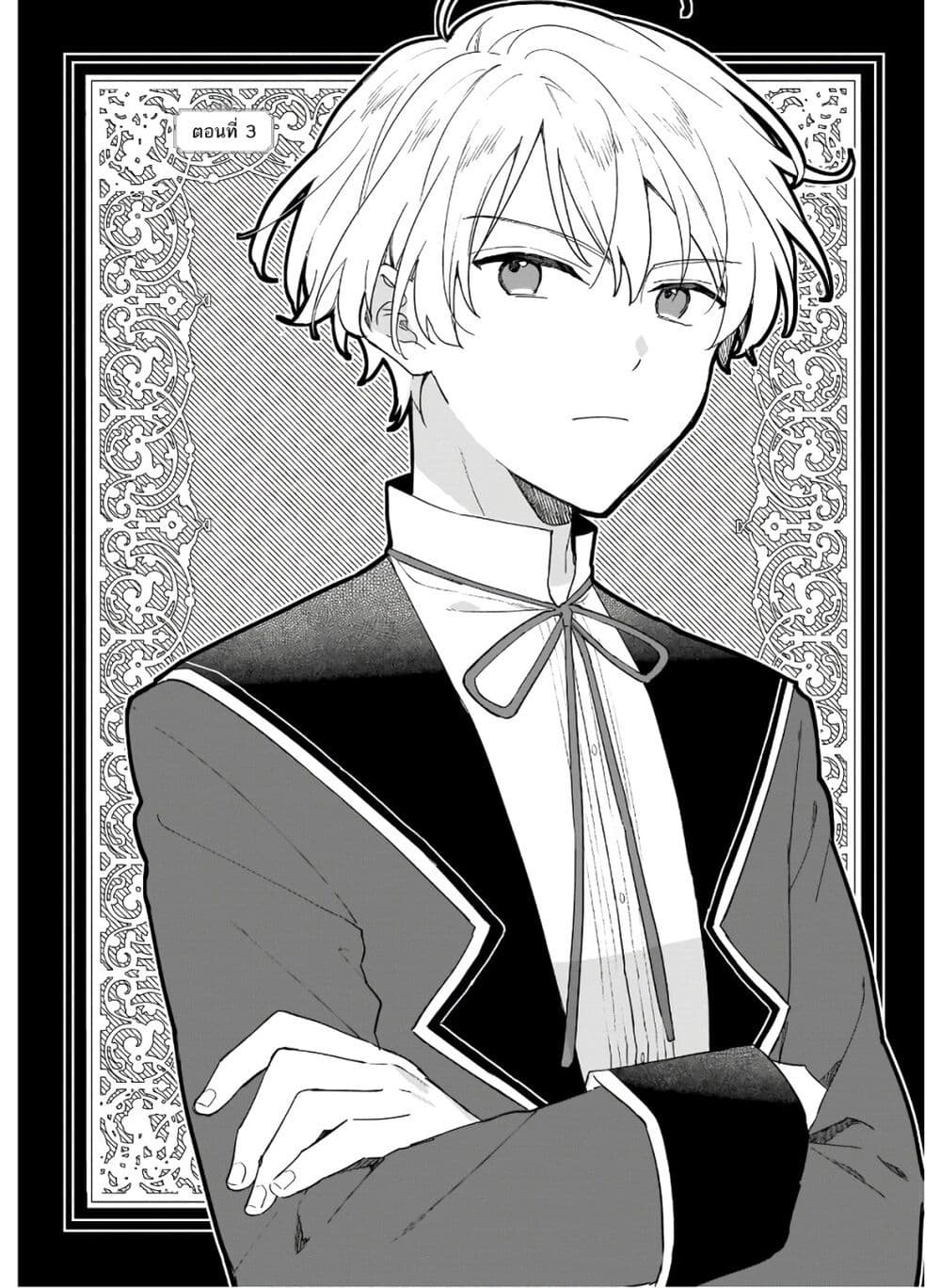 Akuyaku Reijou Level 99: Watashi wa UraBoss desu ga Maou de wa arimasen page 1