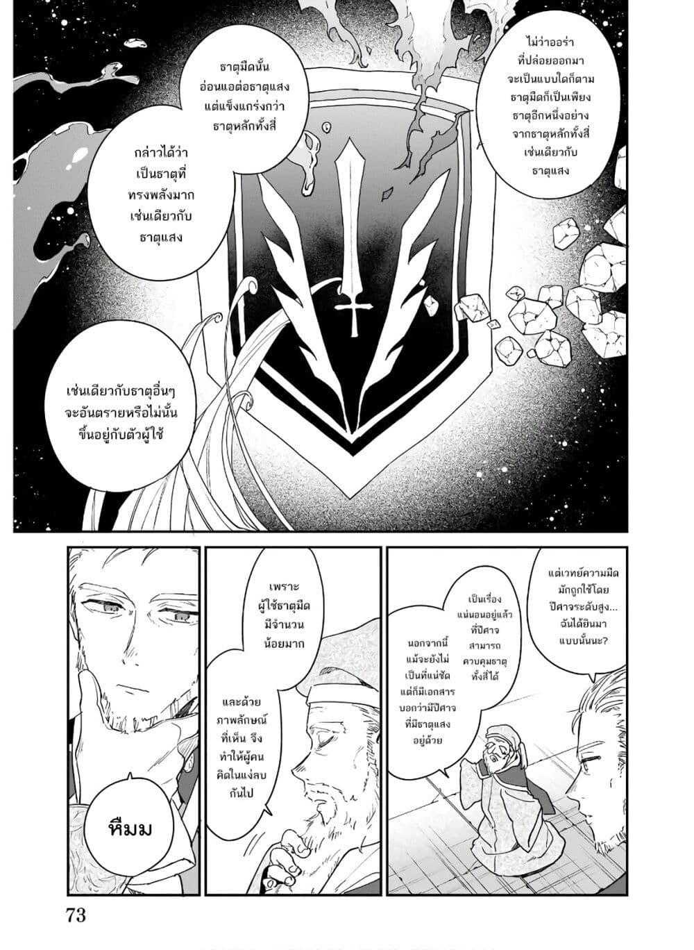 Akuyaku Reijou Level 99: Watashi wa UraBoss desu ga Maou de wa arimasen page 10