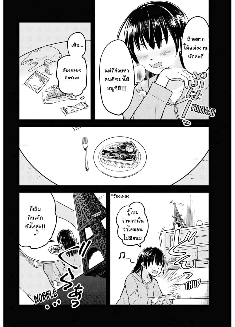 Akuyaku Reijou ni Tensei Shita hazu ga Marie Antoinette Deshita page 6