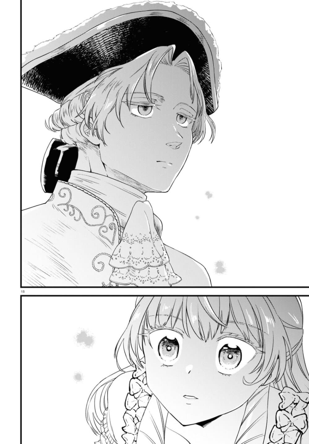 Akuyaku Reijou ni Tensei Shita hazu ga Marie Antoinette Deshita page 19