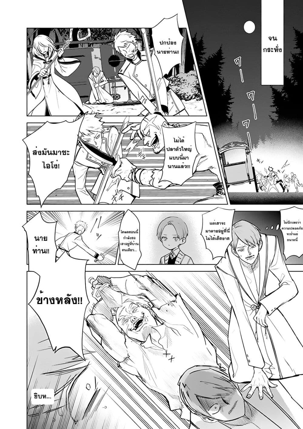 Akuyaku Reijou no Naka no Hito ~Danzai sareta Tenseisha no Tame Usotsuki Heroine ni Fukushuu Itashimasu~ page 5