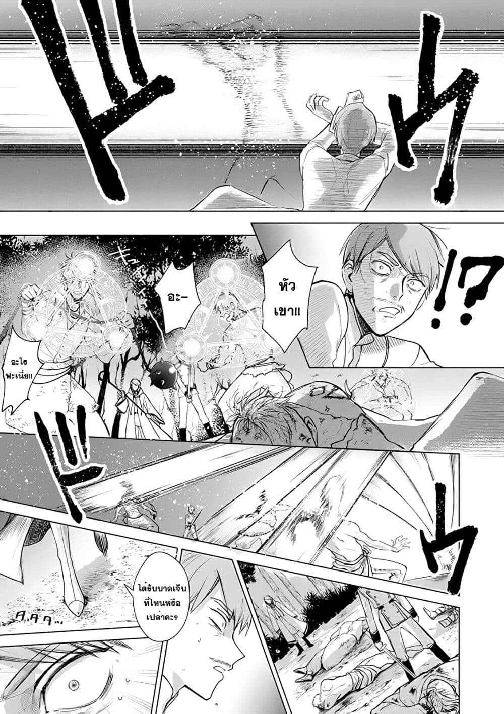 Akuyaku Reijou no Naka no Hito ~Danzai sareta Tenseisha no Tame Usotsuki Heroine ni Fukushuu Itashimasu~ page 6