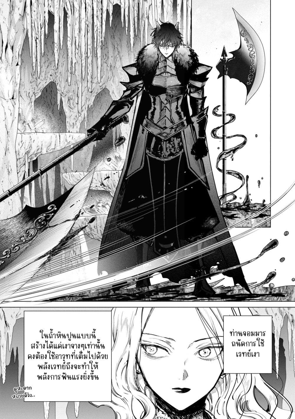Akuyaku Reijou no Naka no Hito ~Danzai sareta Tenseisha no Tame Usotsuki Heroine ni Fukushuu Itashimasu~ page 5