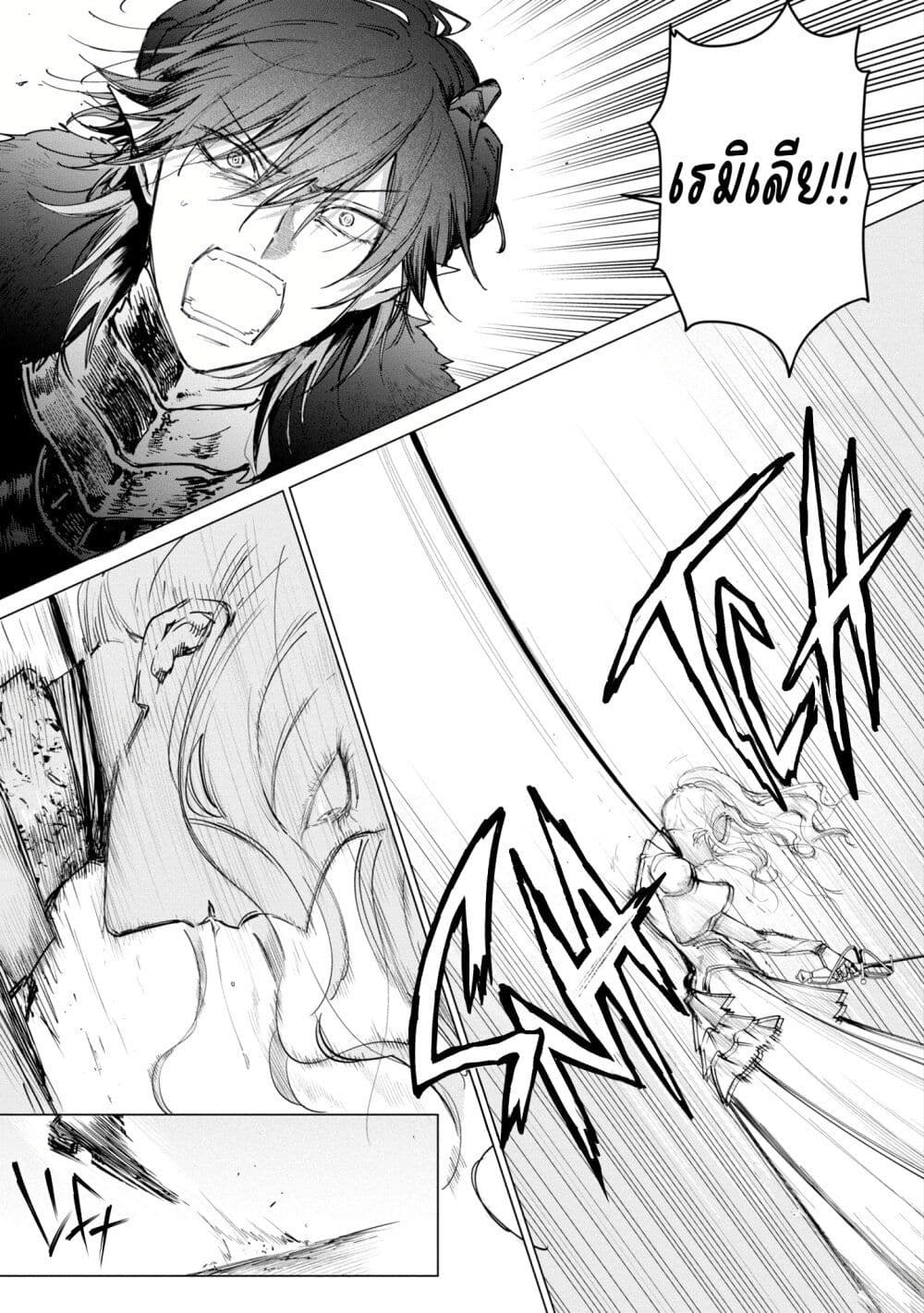 Akuyaku Reijou no Naka no Hito ~Danzai sareta Tenseisha no Tame Usotsuki Heroine ni Fukushuu Itashimasu~ page 8