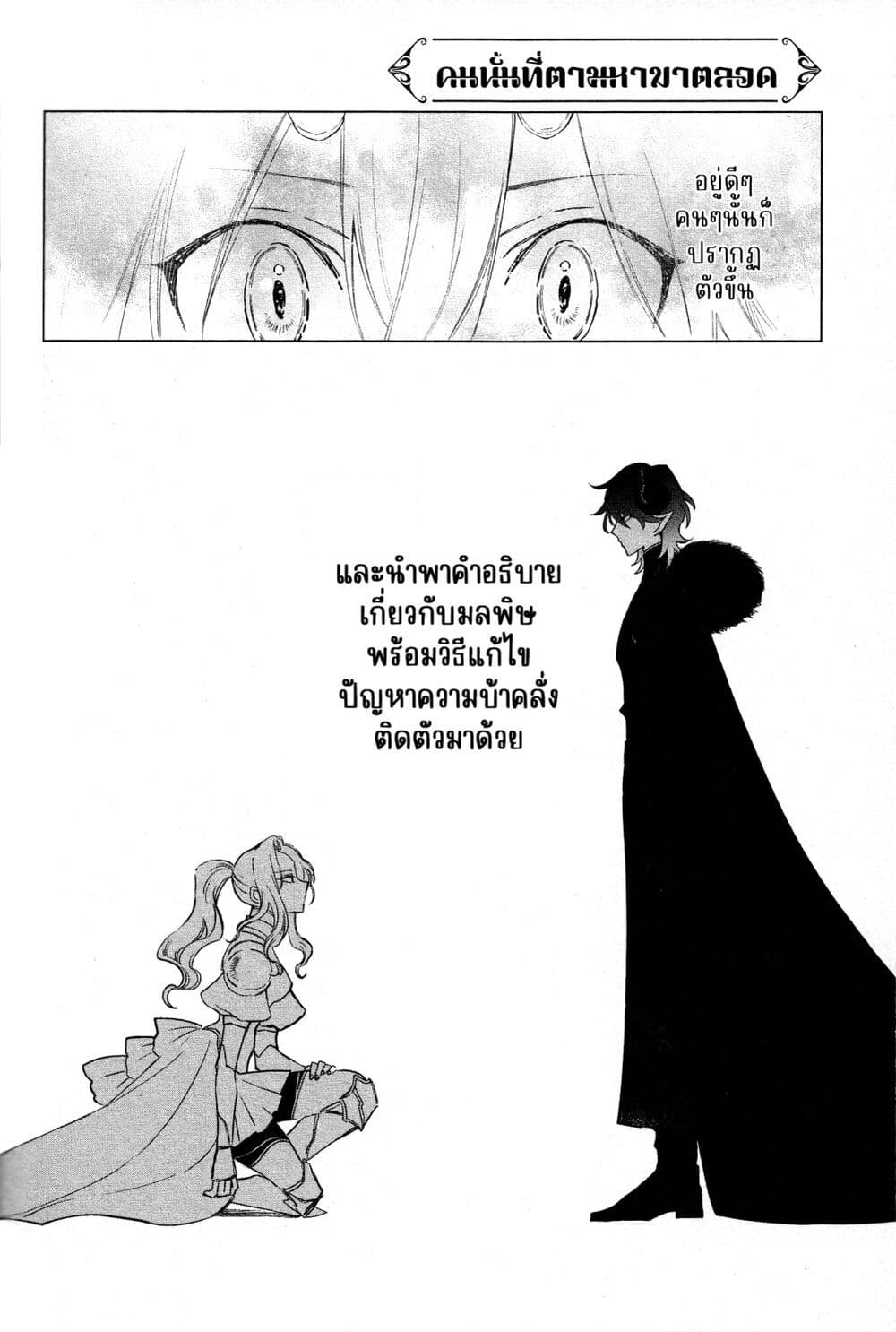 Akuyaku Reijou no Naka no Hito ~Danzai sareta Tenseisha no Tame Usotsuki Heroine ni Fukushuu Itashimasu~ page 1